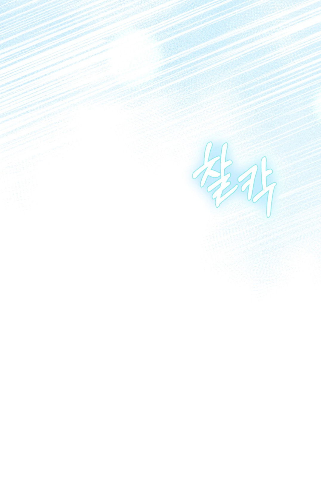 Манга Интим с фанатом - Глава 1 Страница 21