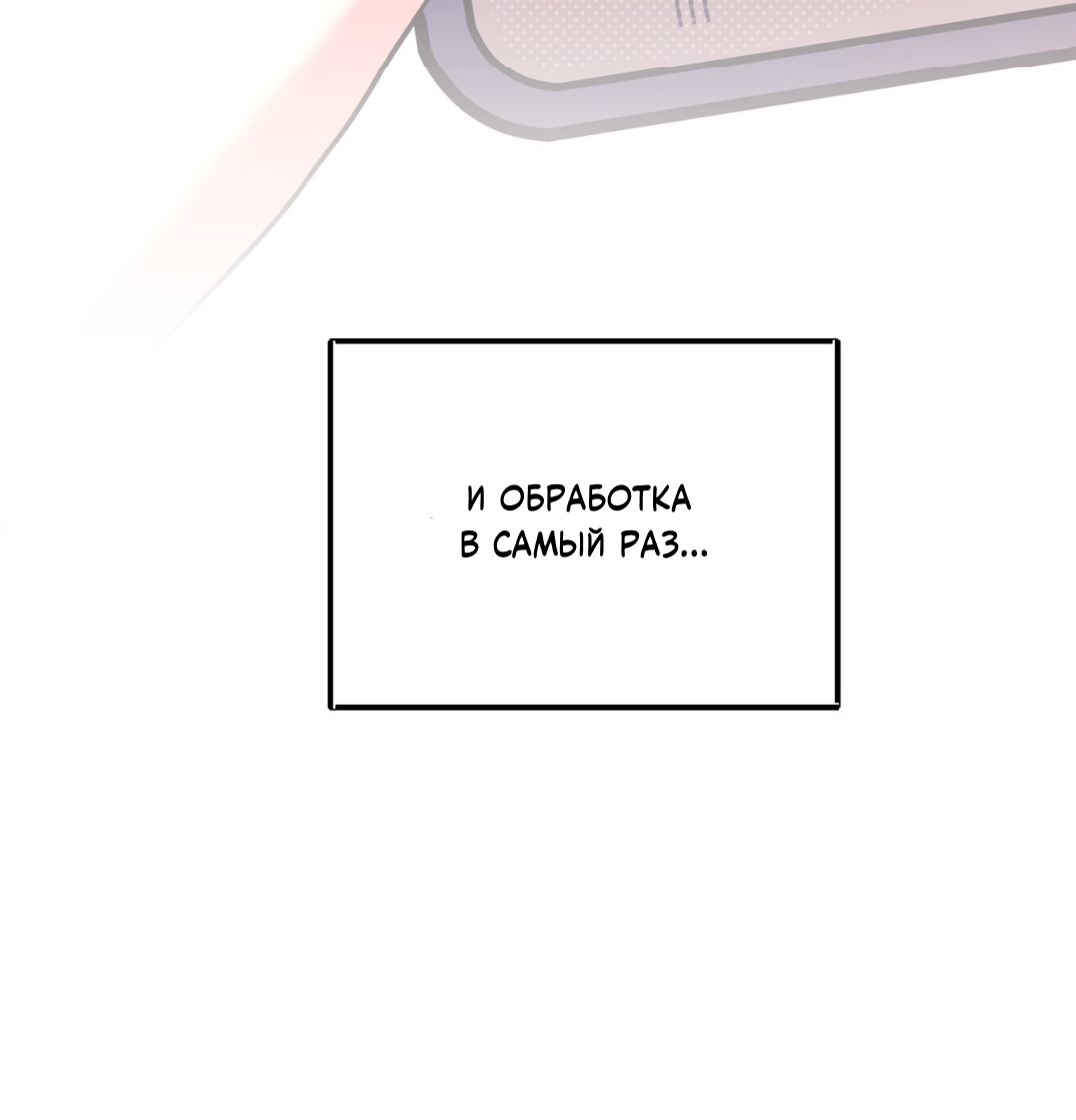 Манга Интим с фанатом - Глава 1 Страница 34