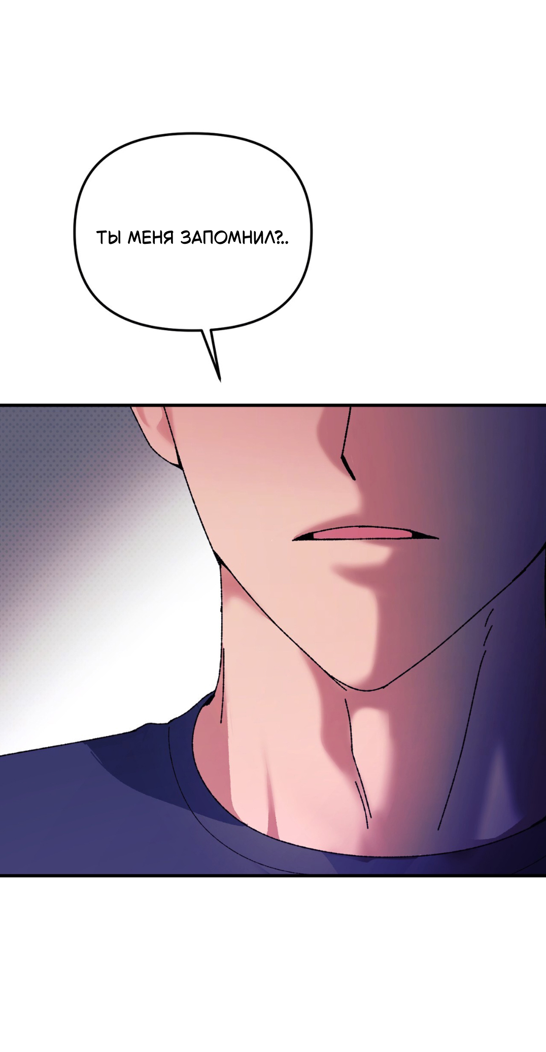 Манга Интим с фанатом - Глава 1 Страница 71