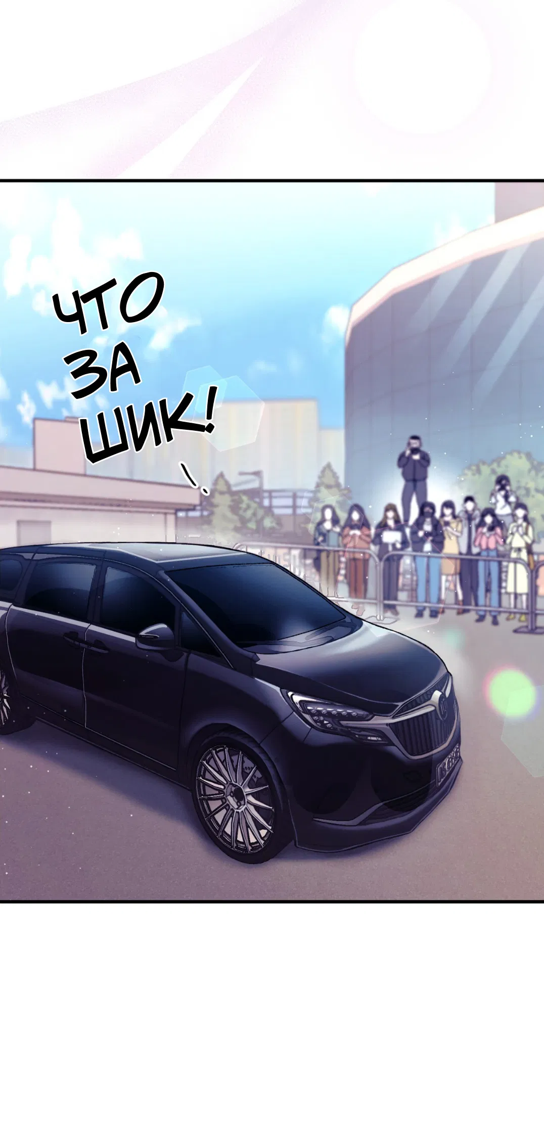 Манга Интим с фанатом - Глава 1 Страница 2