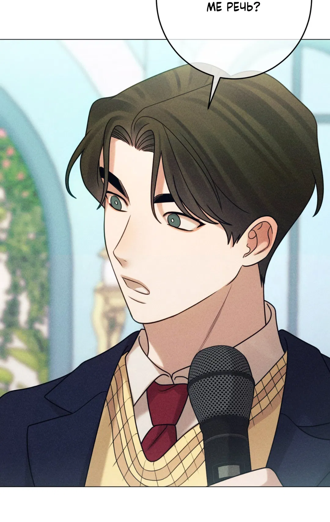 Манга Интим с фанатом - Глава 0 Страница 5