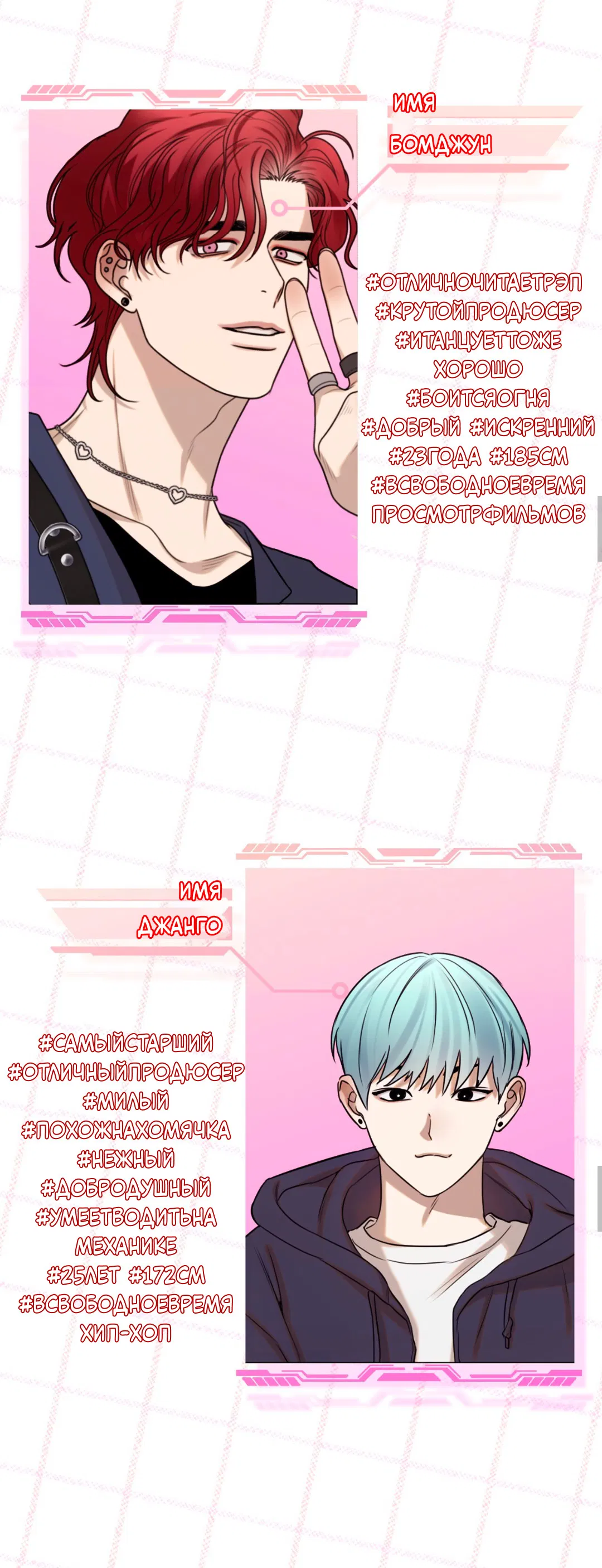 Манга Интим с фанатом - Глава 0 Страница 12