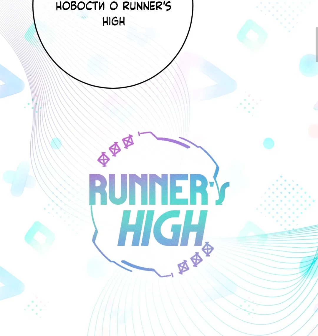 Манга Интим с фанатом - Глава 0 Страница 16