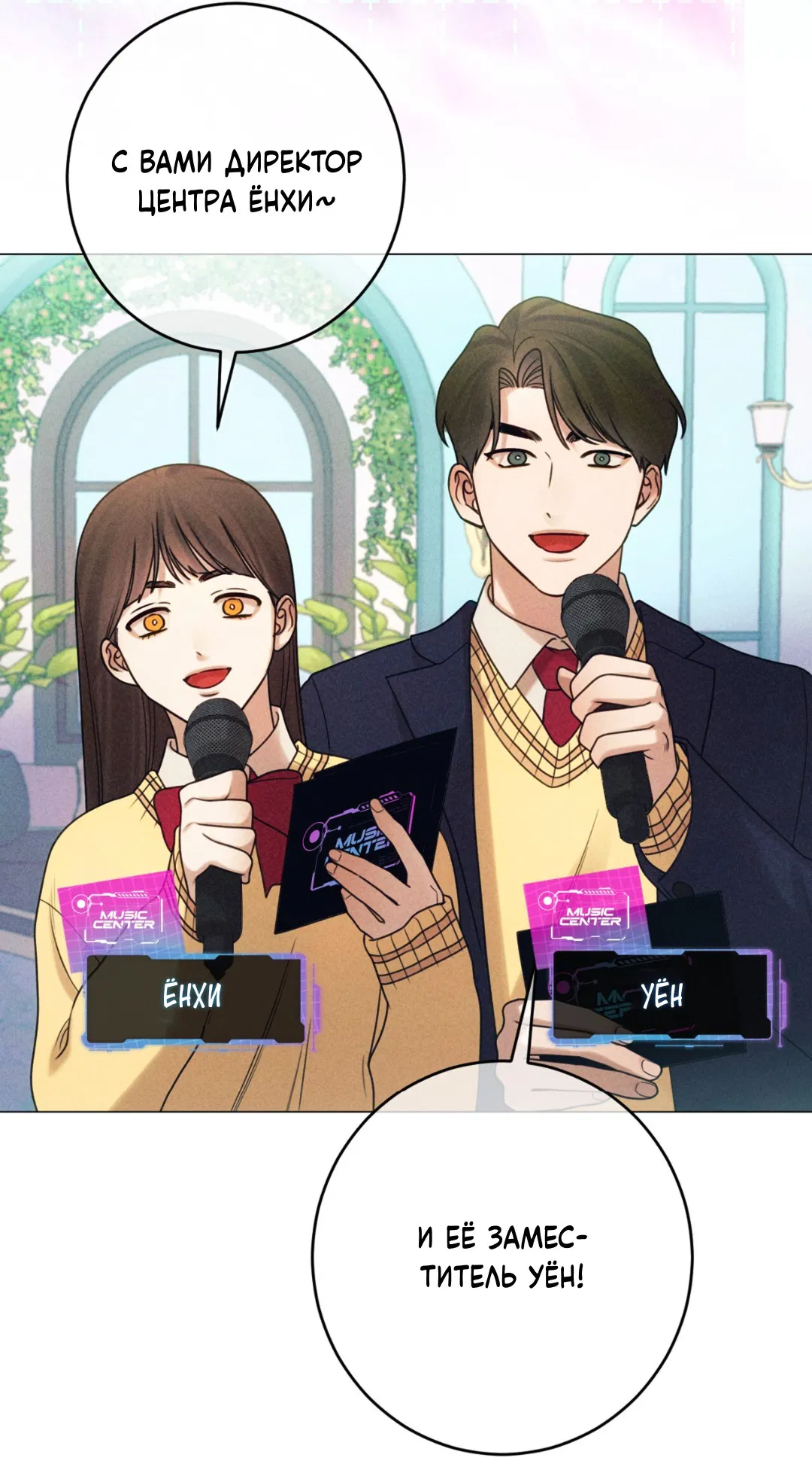 Манга Интим с фанатом - Глава 0 Страница 3