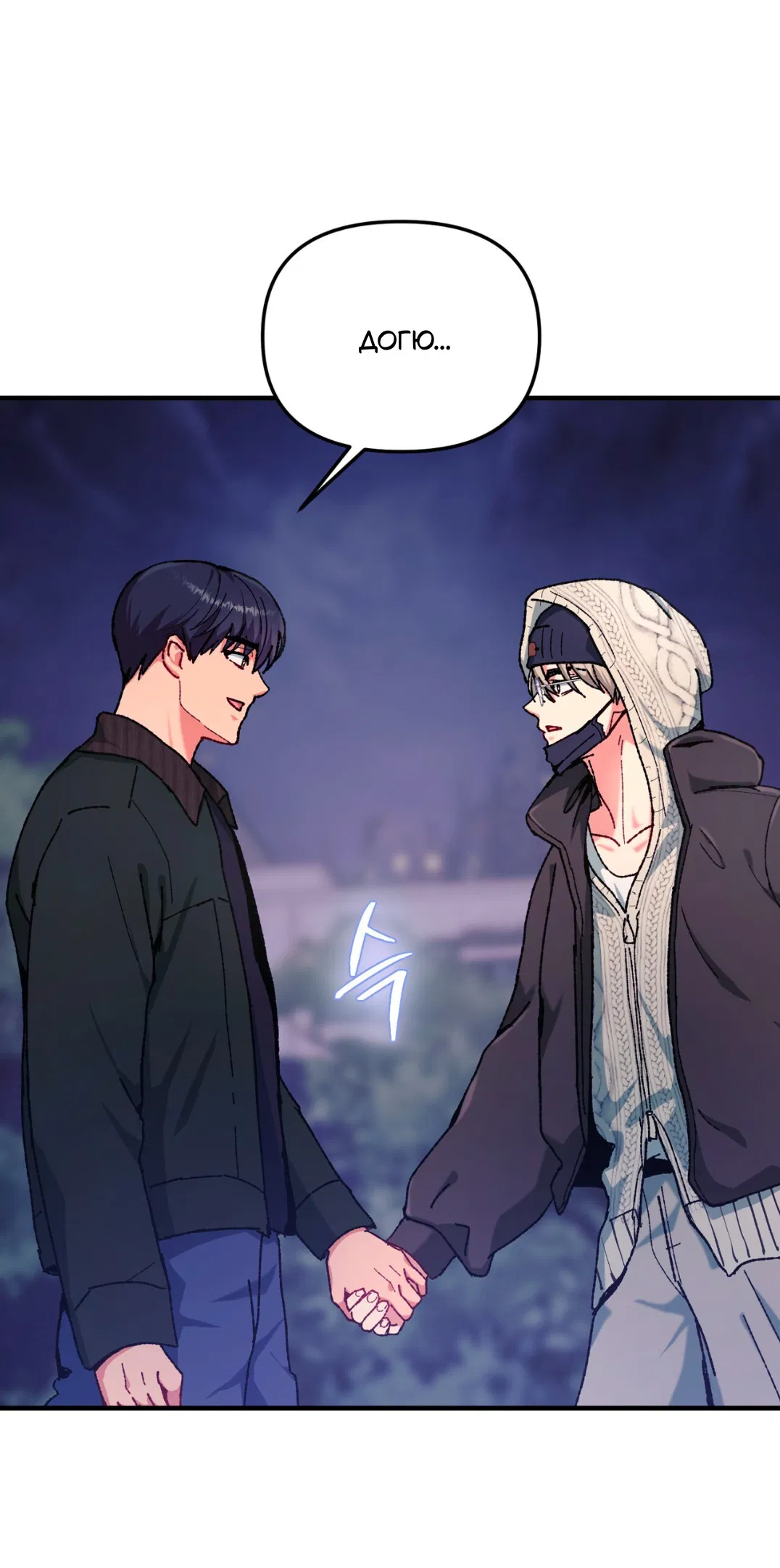 Манга Интим с фанатом - Глава 5 Страница 17