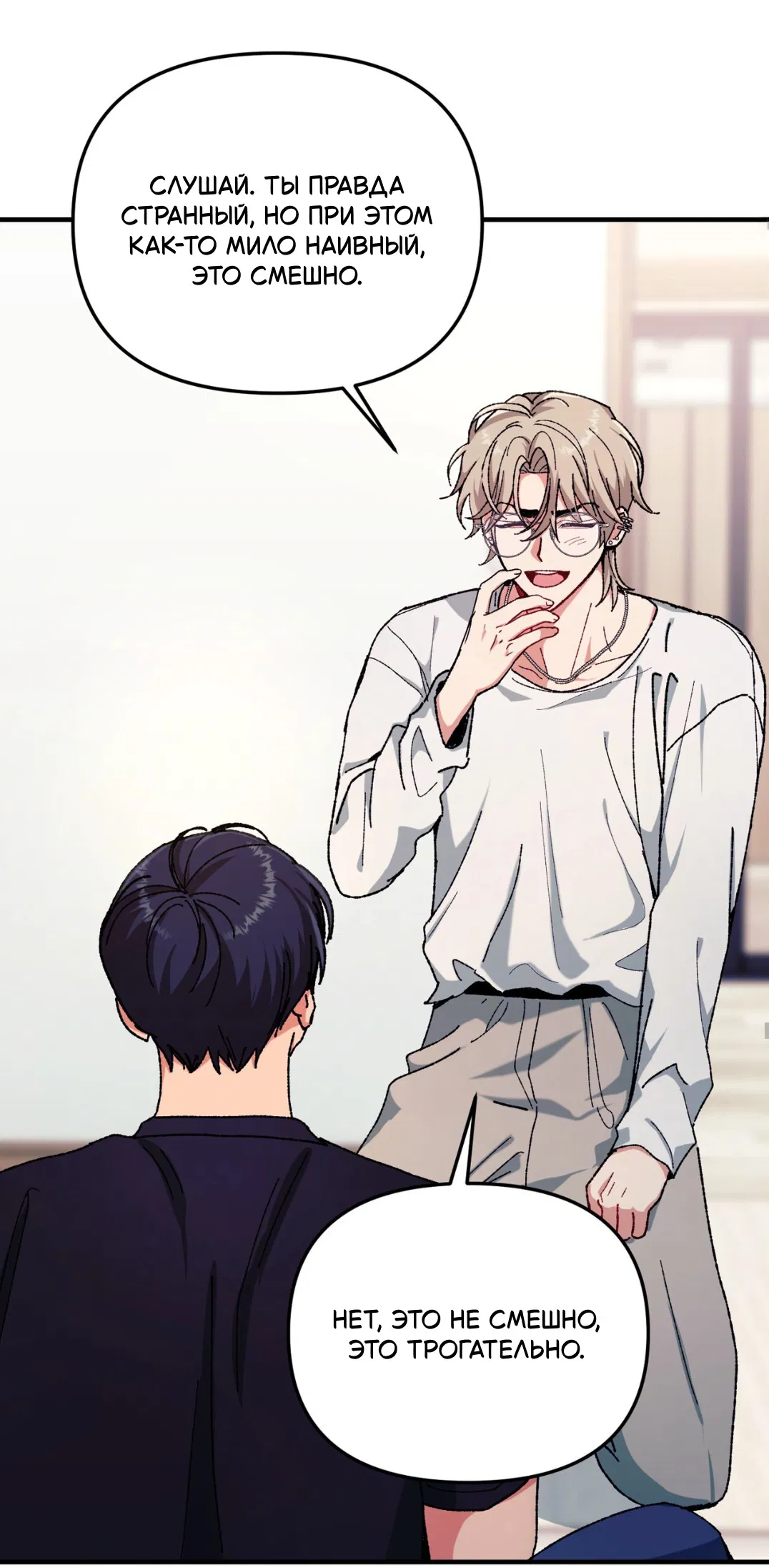 Манга Интим с фанатом - Глава 5 Страница 39