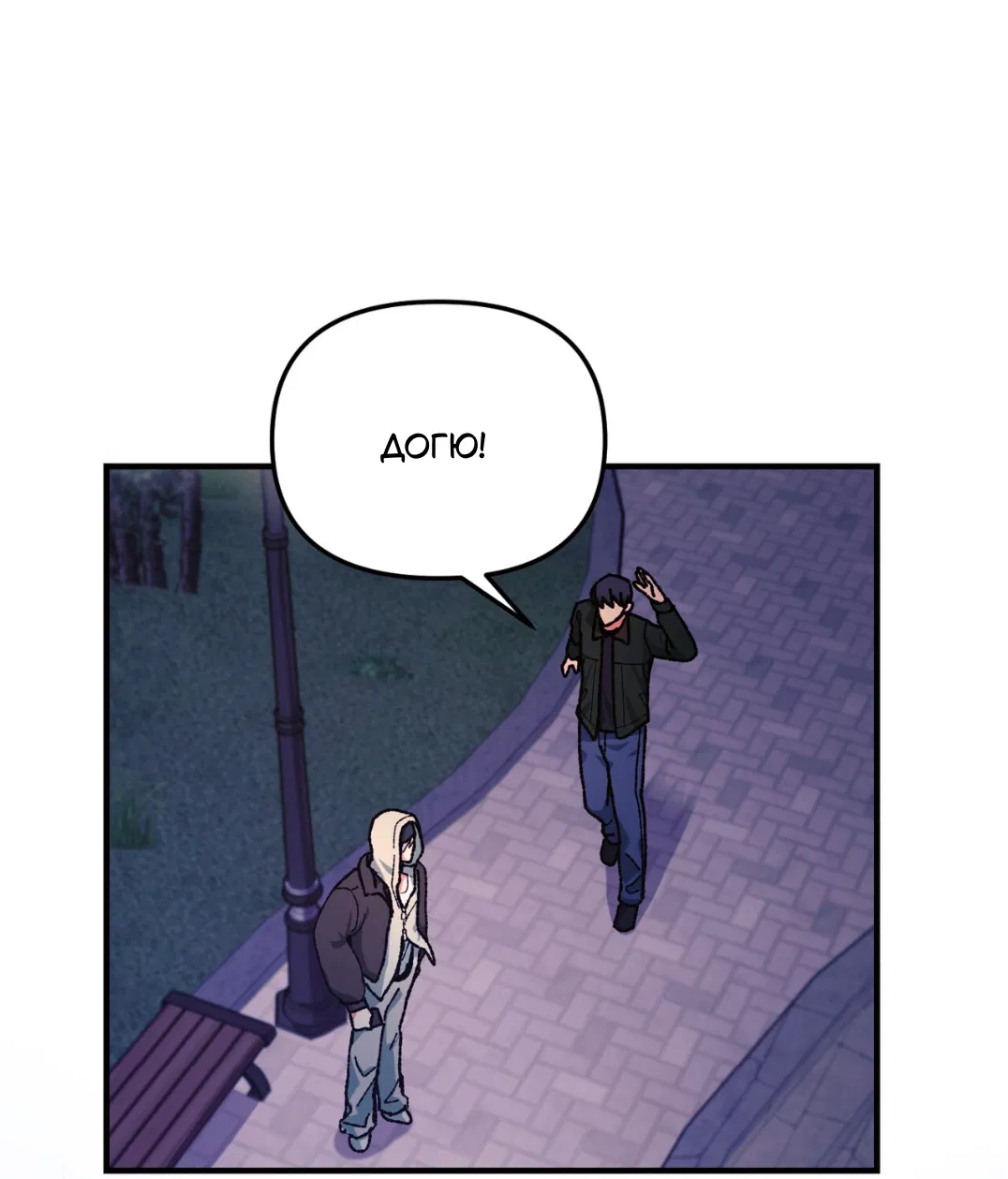 Манга Интим с фанатом - Глава 5 Страница 3