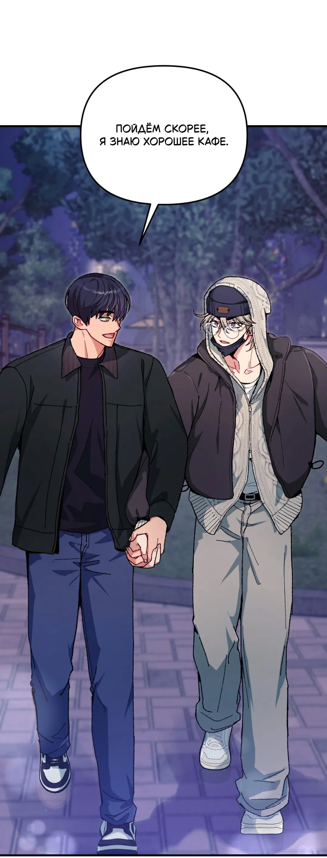 Манга Интим с фанатом - Глава 5 Страница 18