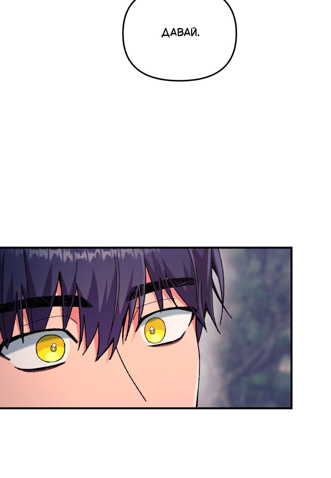 Манга Интим с фанатом - Глава 5 Страница 15