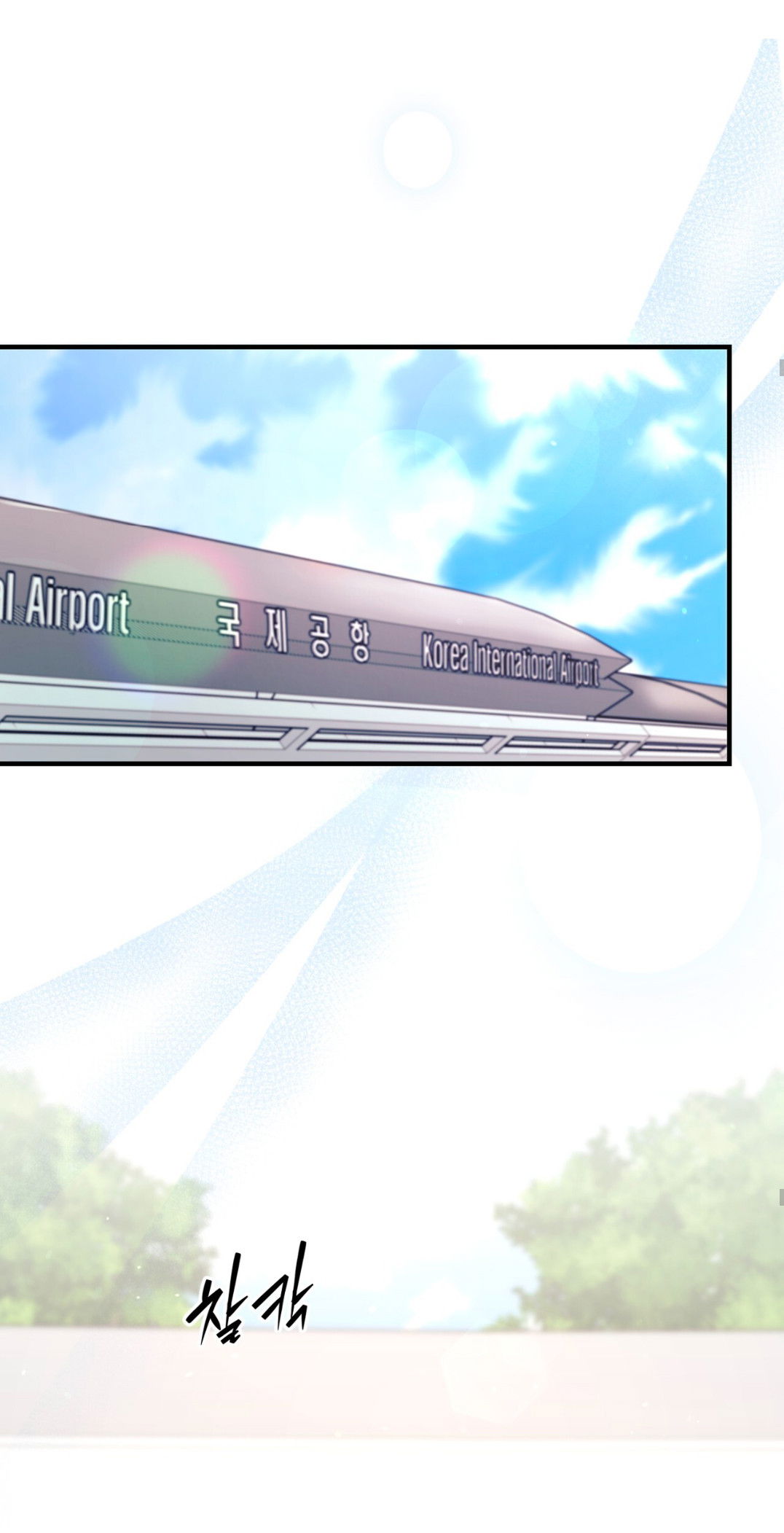 Манга Интим с фанатом - Глава 5 Страница 76