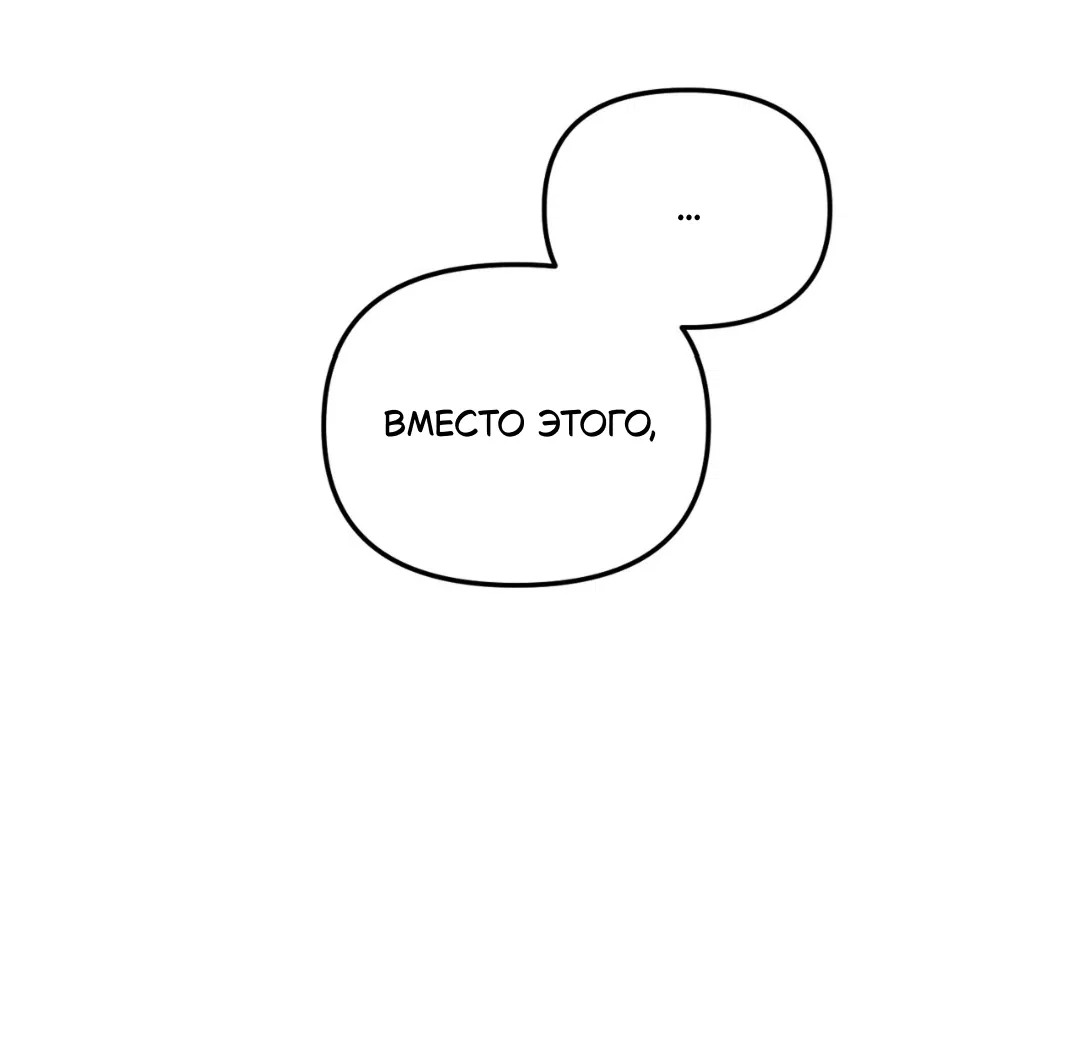 Манга Интим с фанатом - Глава 4 Страница 57