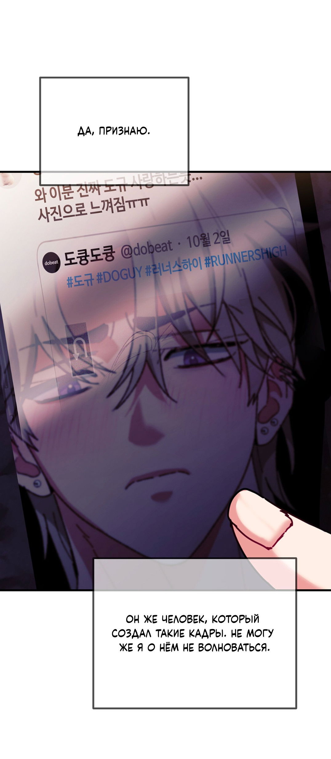 Манга Интим с фанатом - Глава 4 Страница 33