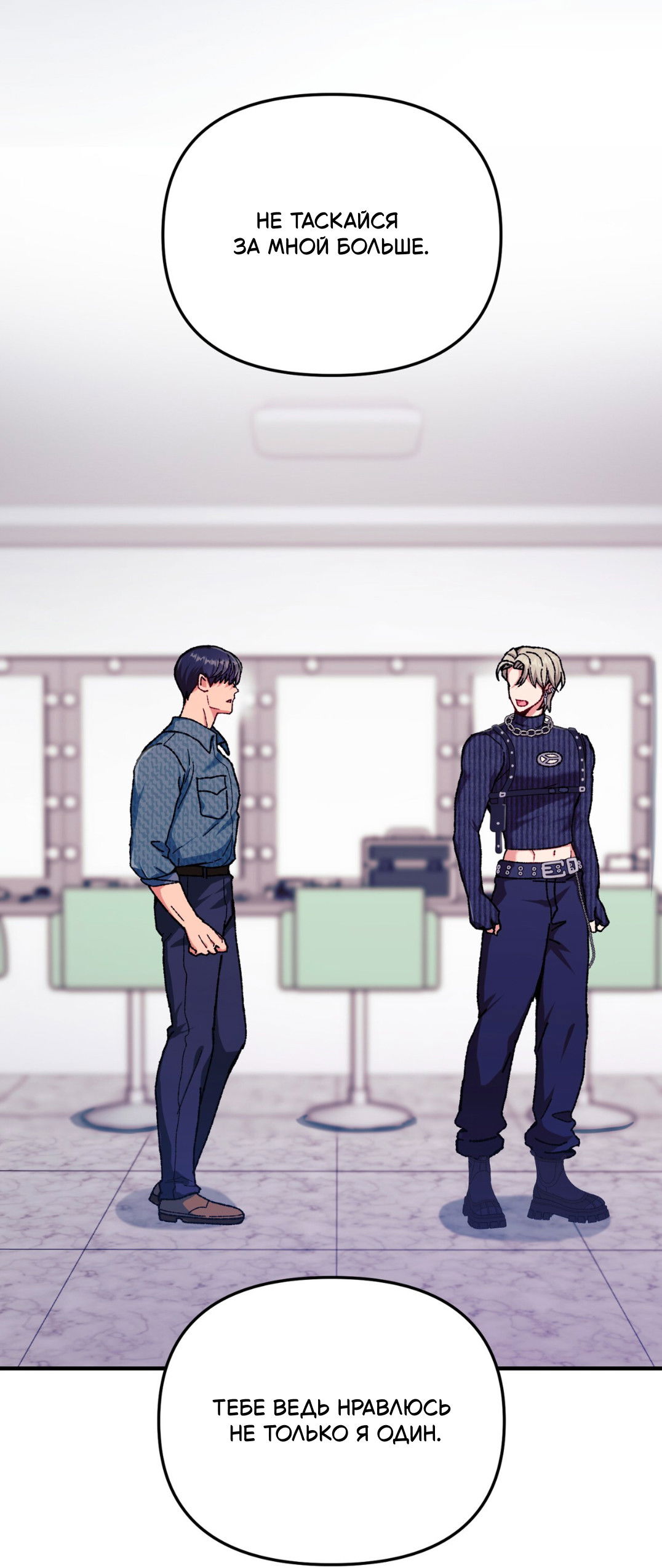 Манга Интим с фанатом - Глава 4 Страница 22