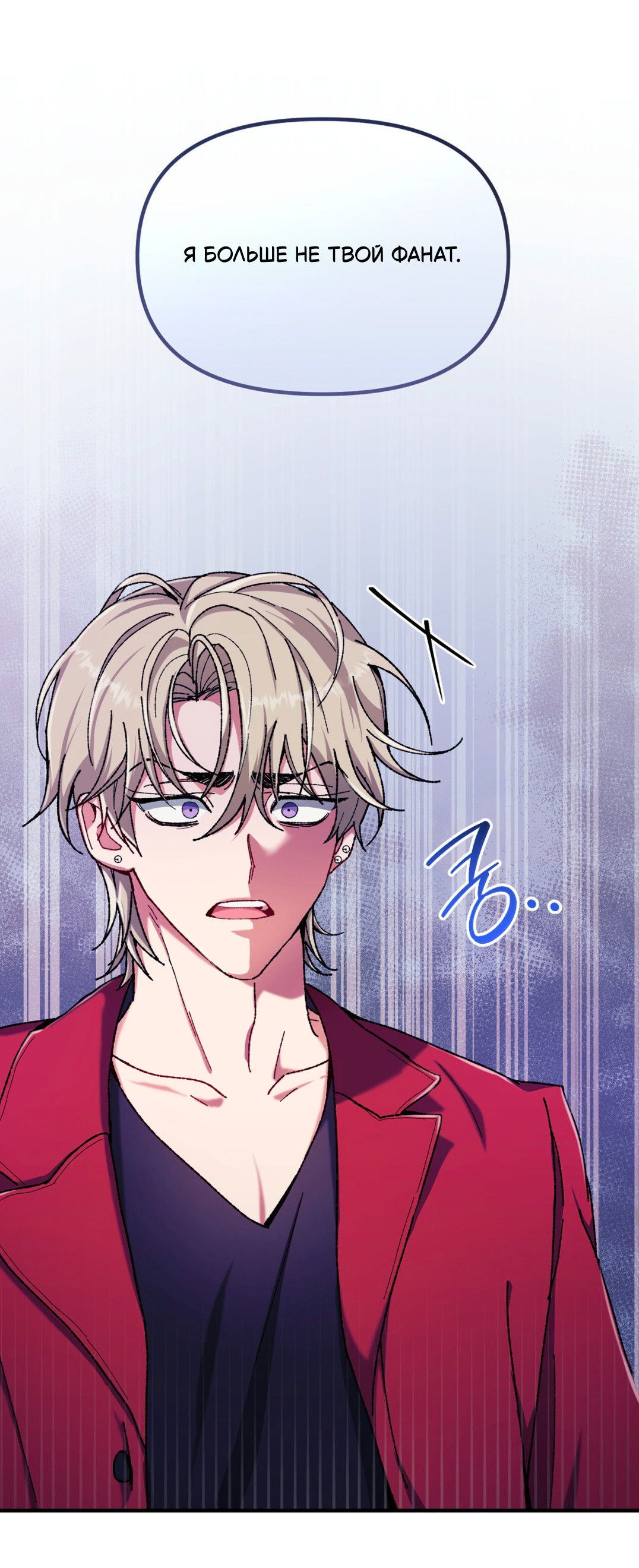 Манга Интим с фанатом - Глава 4 Страница 56