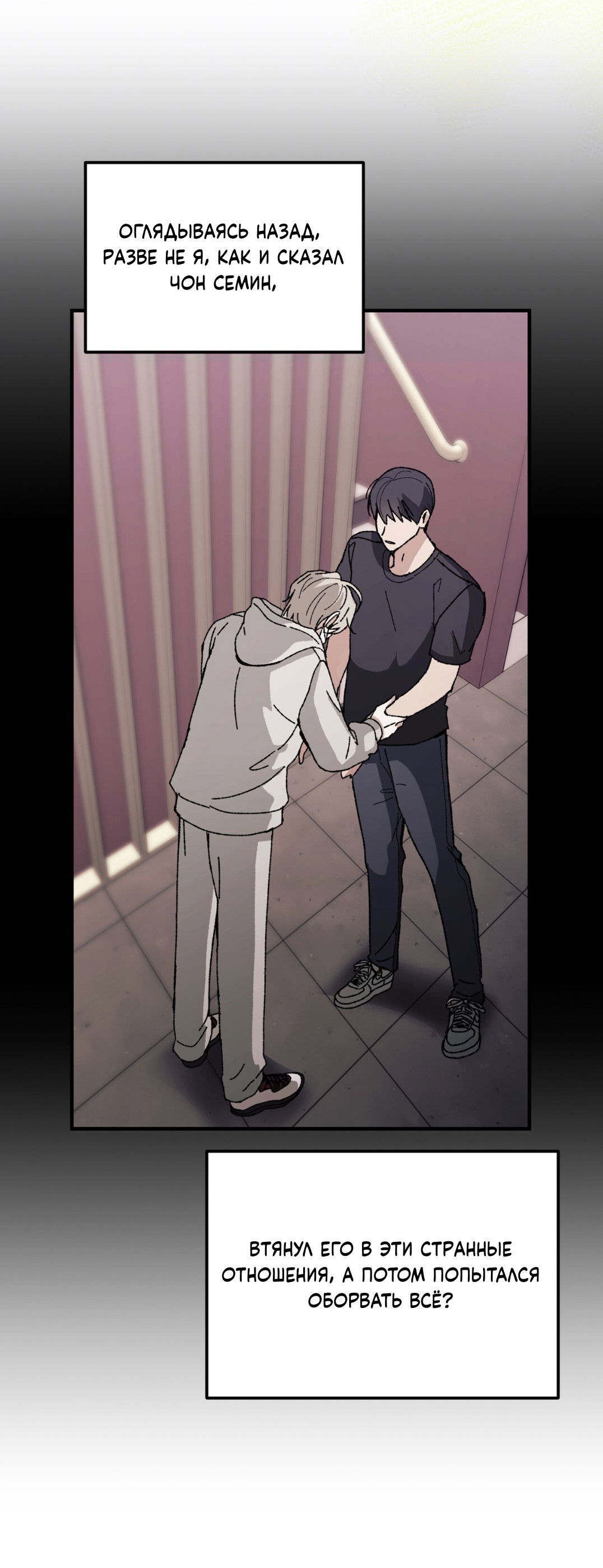 Манга Интим с фанатом - Глава 4 Страница 67