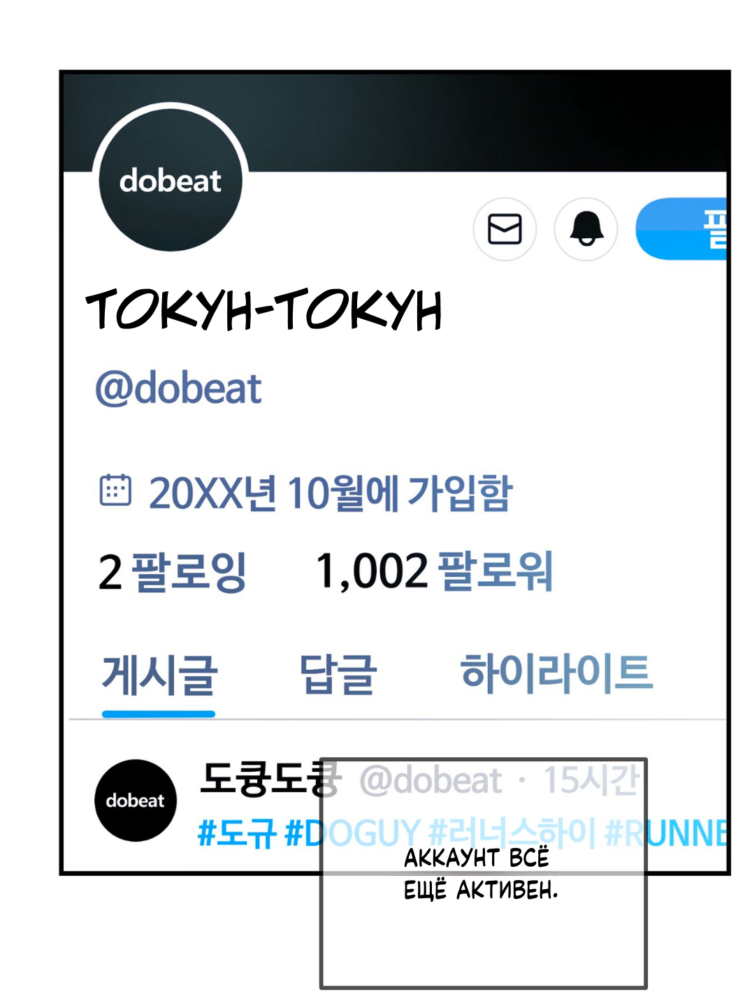 Манга Интим с фанатом - Глава 4 Страница 31