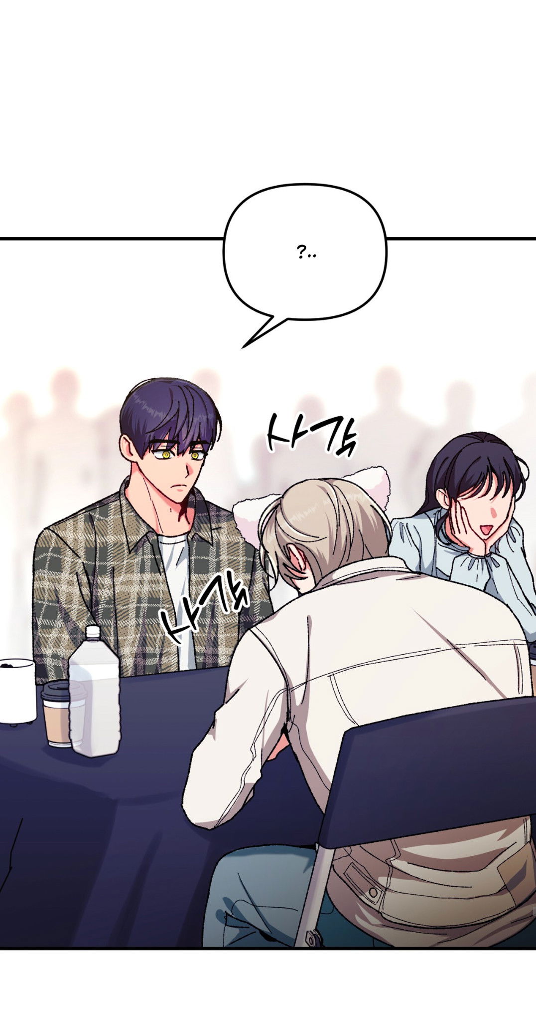 Манга Интим с фанатом - Глава 4 Страница 70