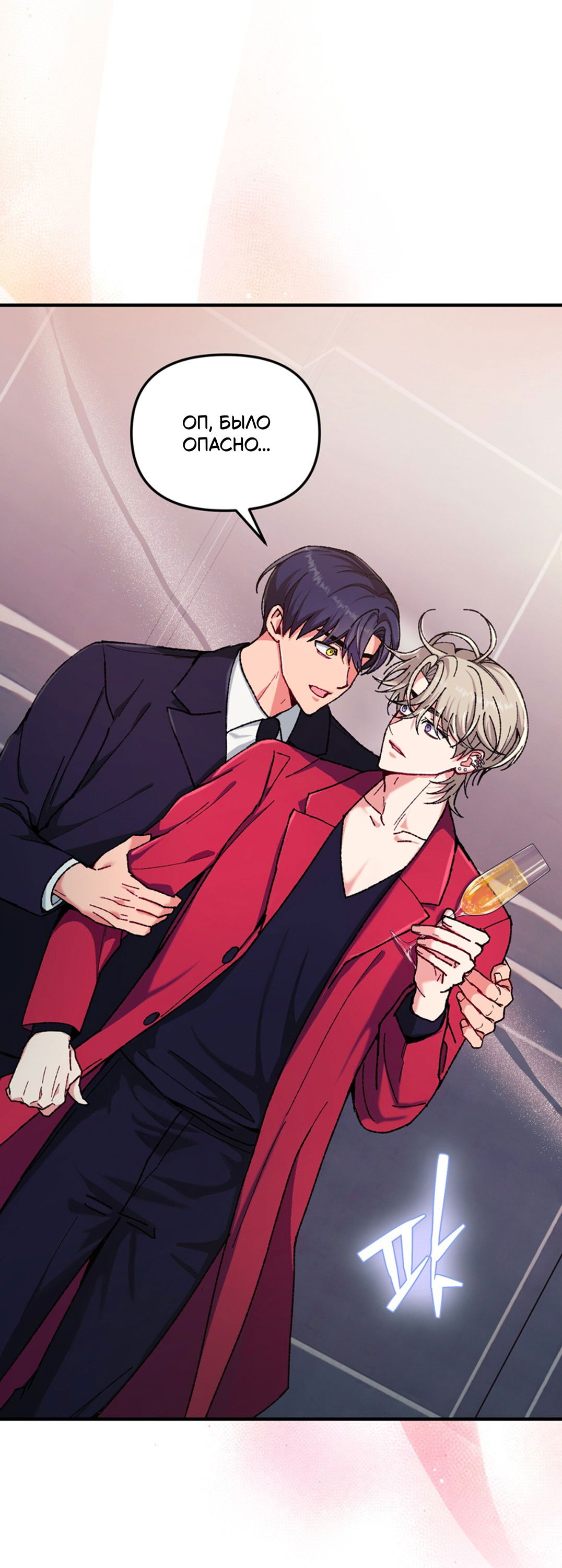 Манга Интим с фанатом - Глава 4 Страница 38