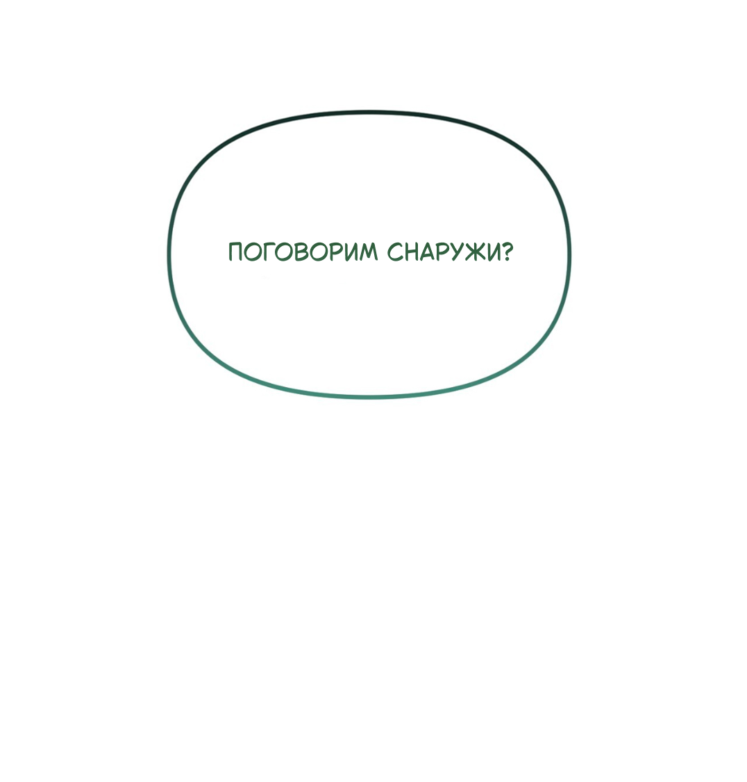 Манга Интим с фанатом - Глава 4 Страница 41