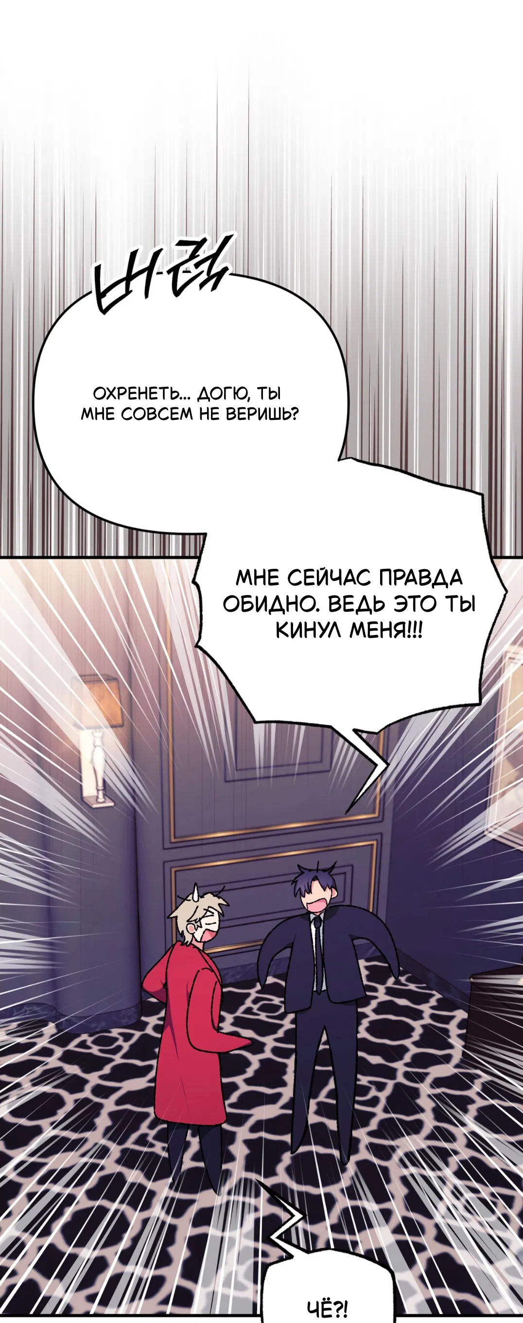 Манга Интим с фанатом - Глава 4 Страница 52