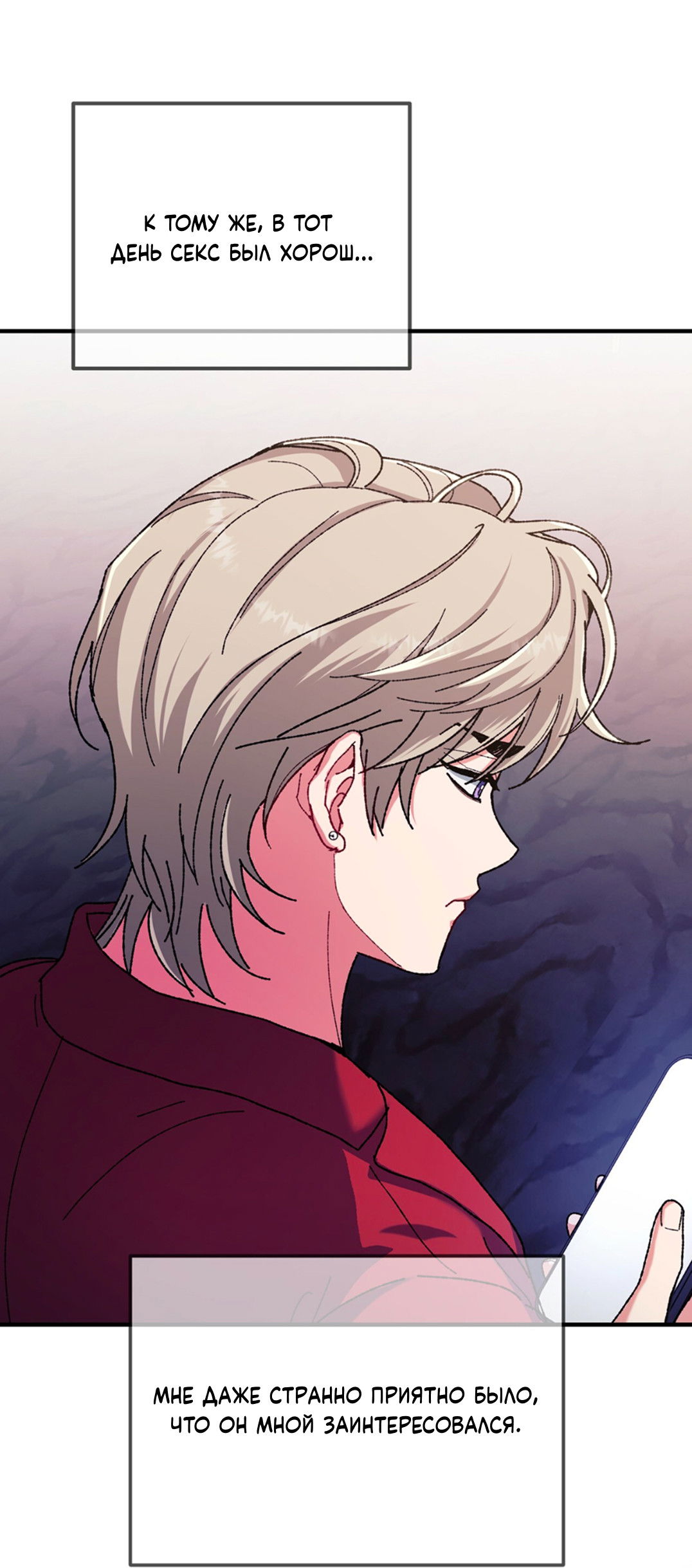 Манга Интим с фанатом - Глава 4 Страница 34