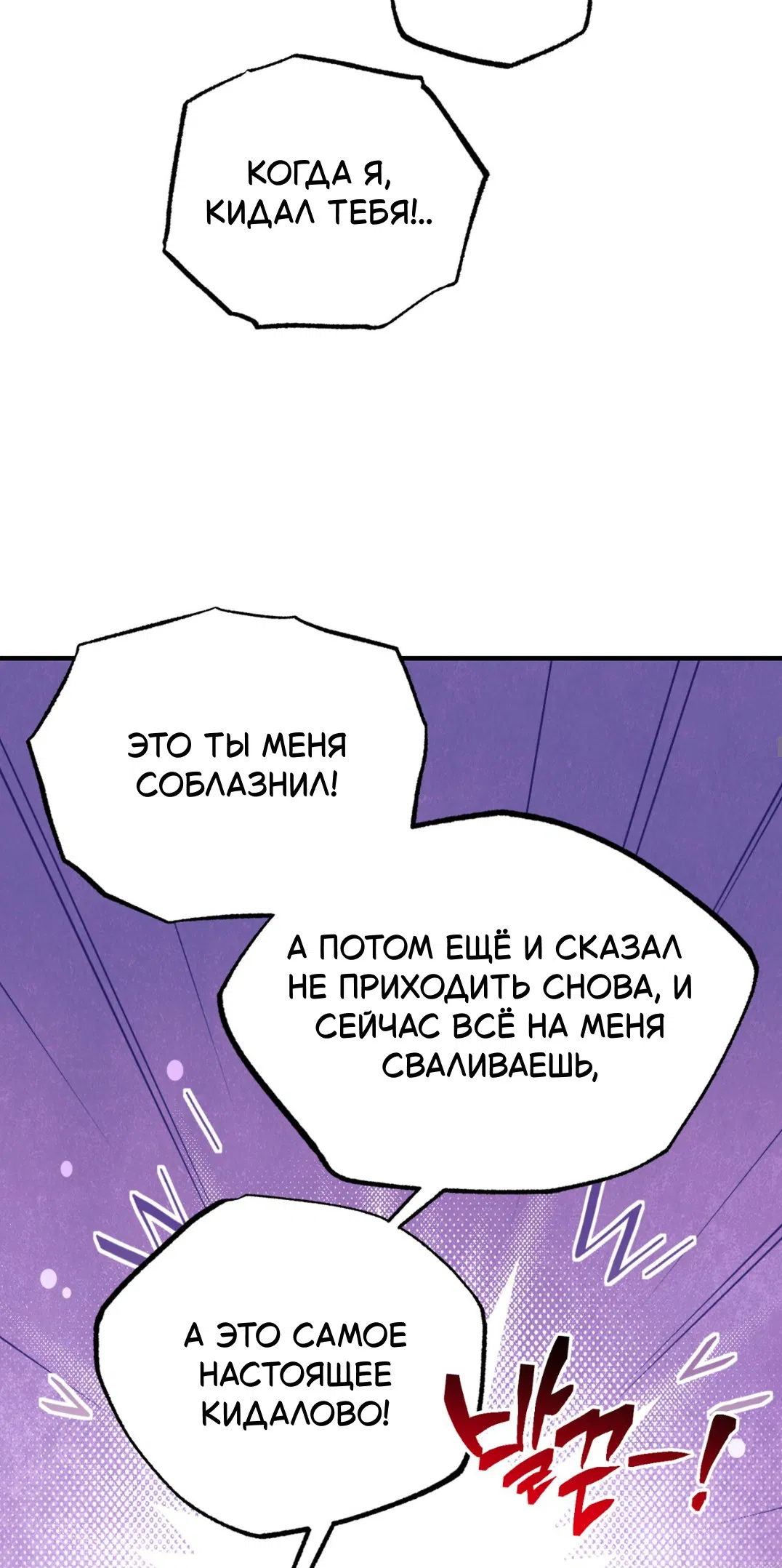 Манга Интим с фанатом - Глава 4 Страница 53