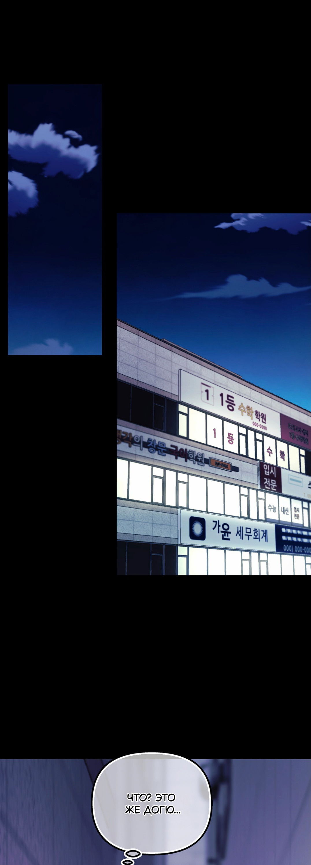 Манга Интим с фанатом - Глава 4 Страница 13