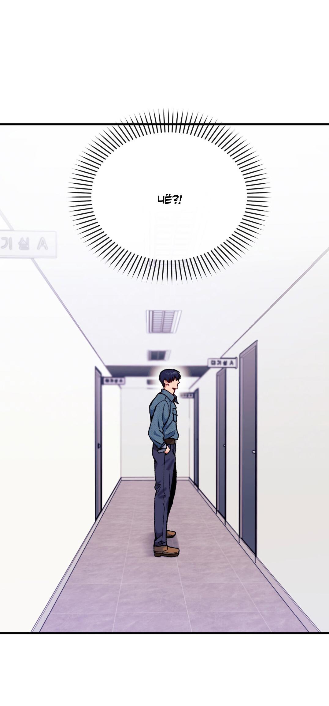 Манга Интим с фанатом - Глава 3 Страница 33