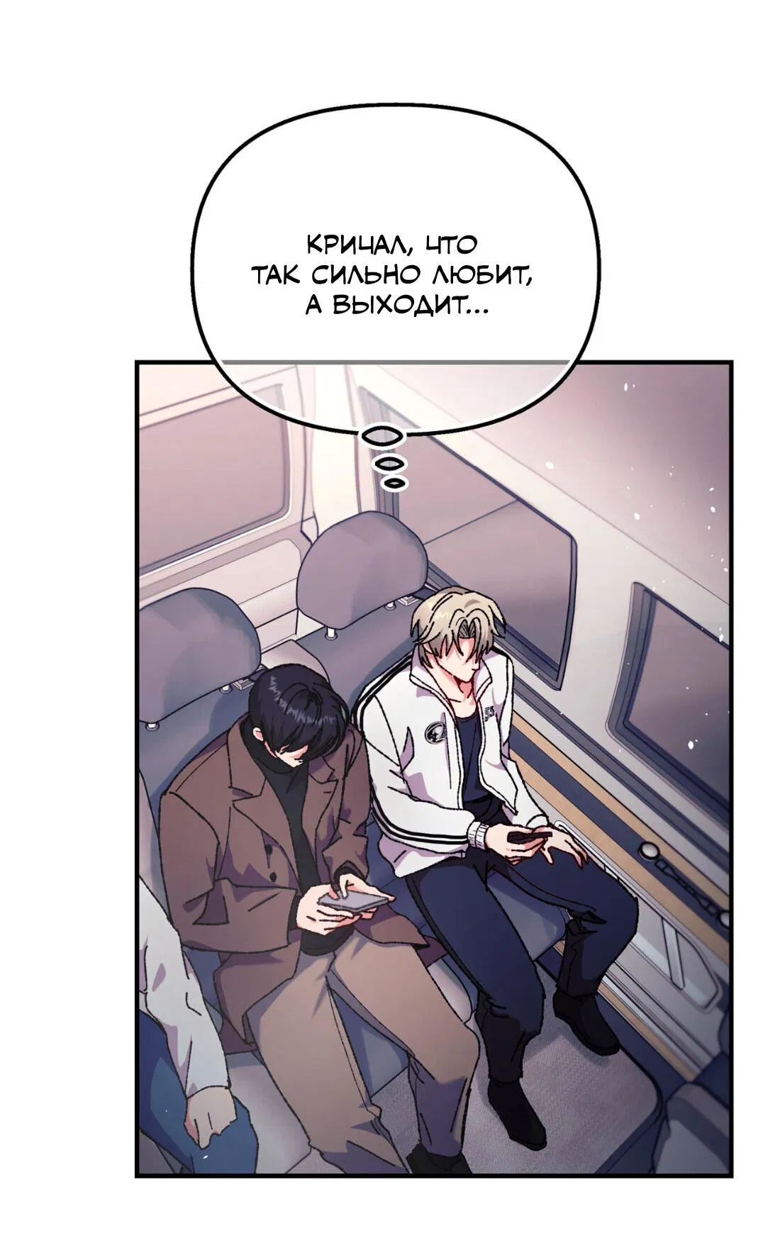 Манга Интим с фанатом - Глава 3 Страница 11