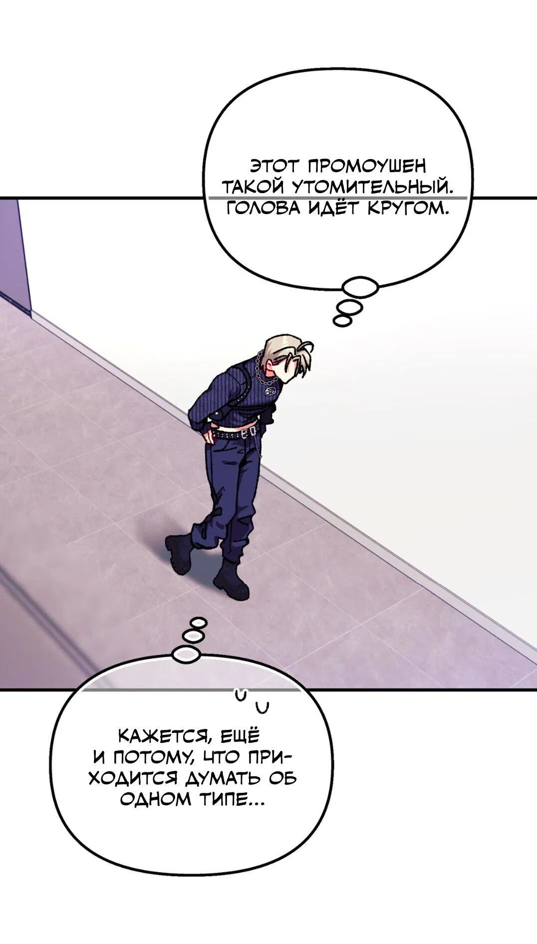 Манга Интим с фанатом - Глава 3 Страница 31