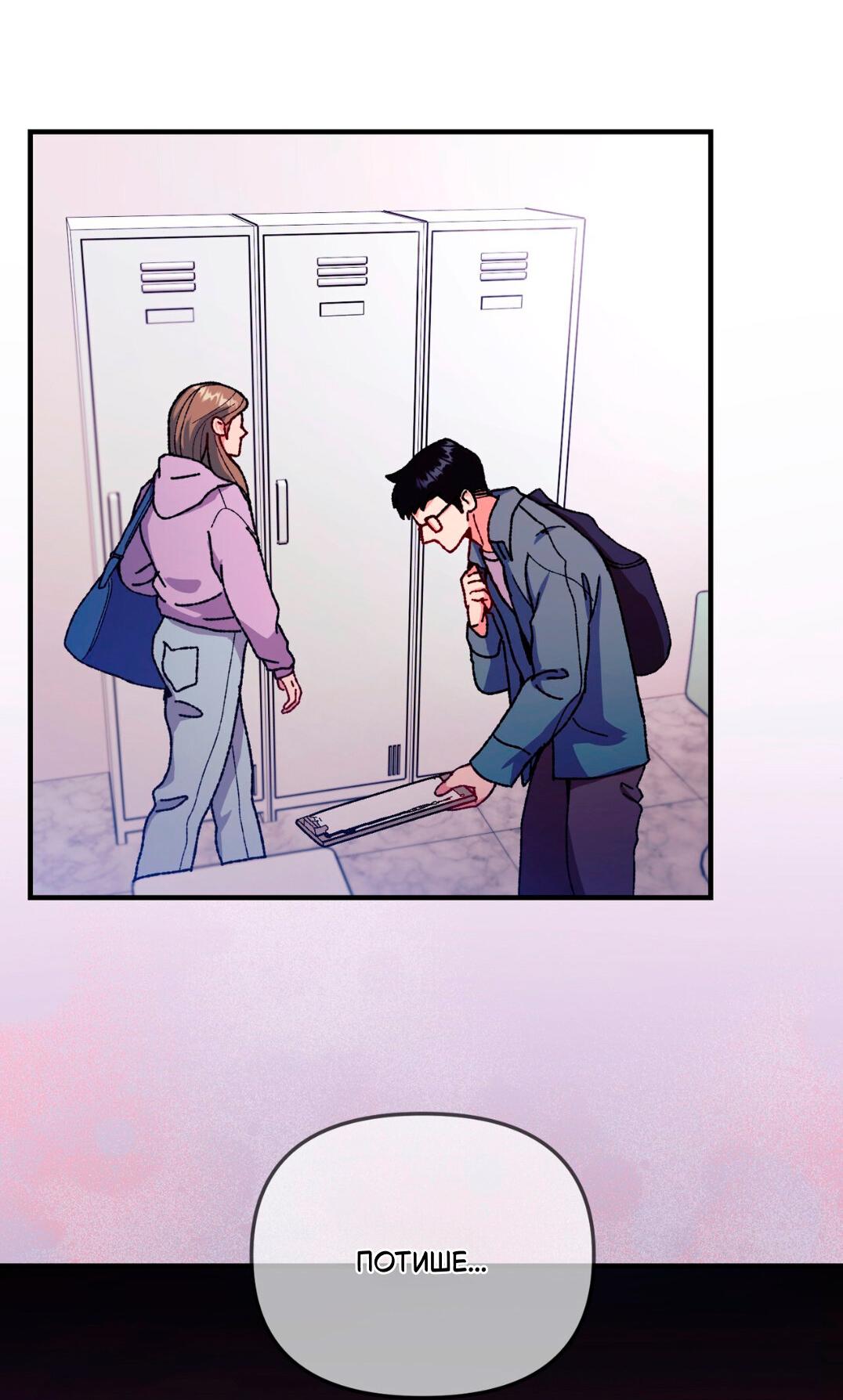 Манга Интим с фанатом - Глава 3 Страница 64