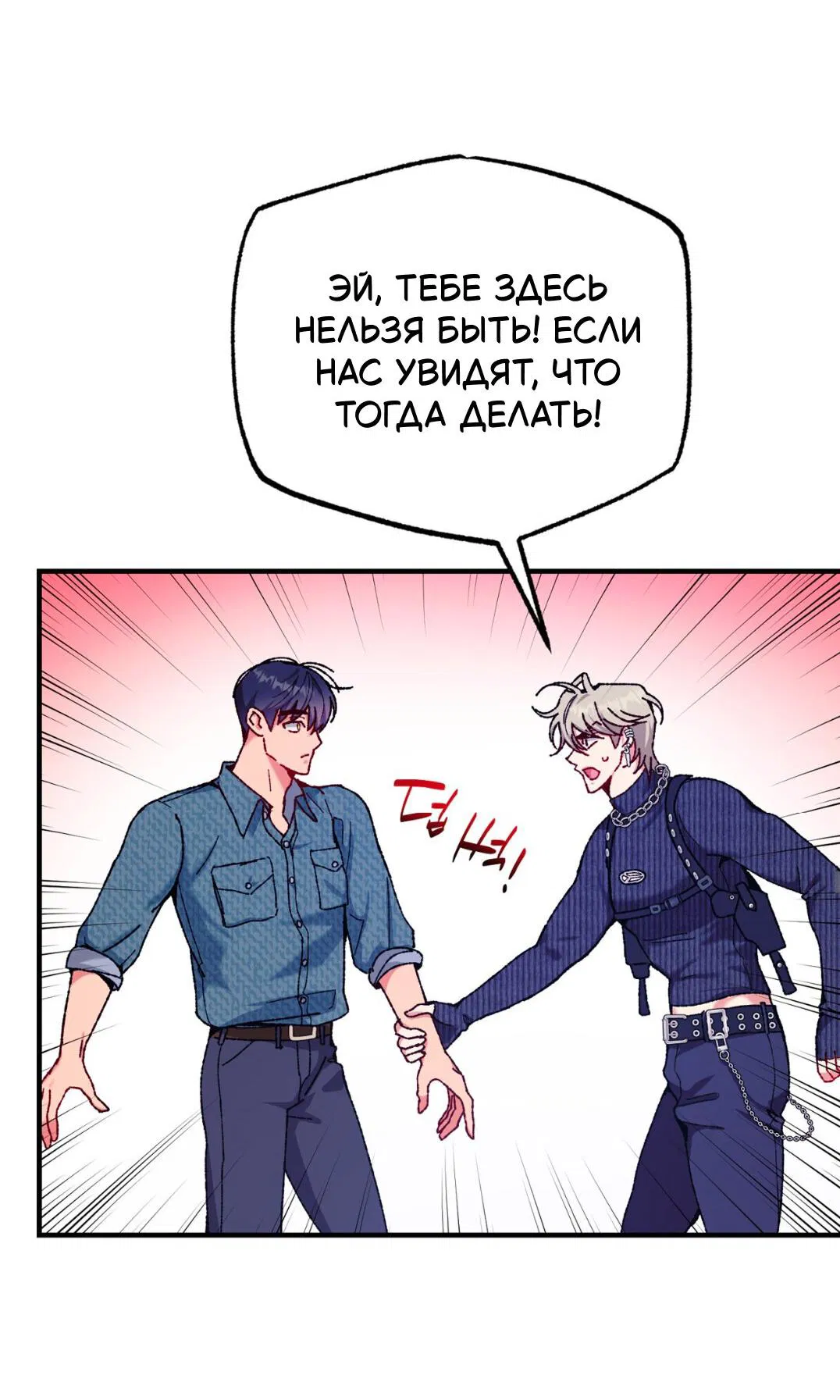 Манга Интим с фанатом - Глава 3 Страница 38