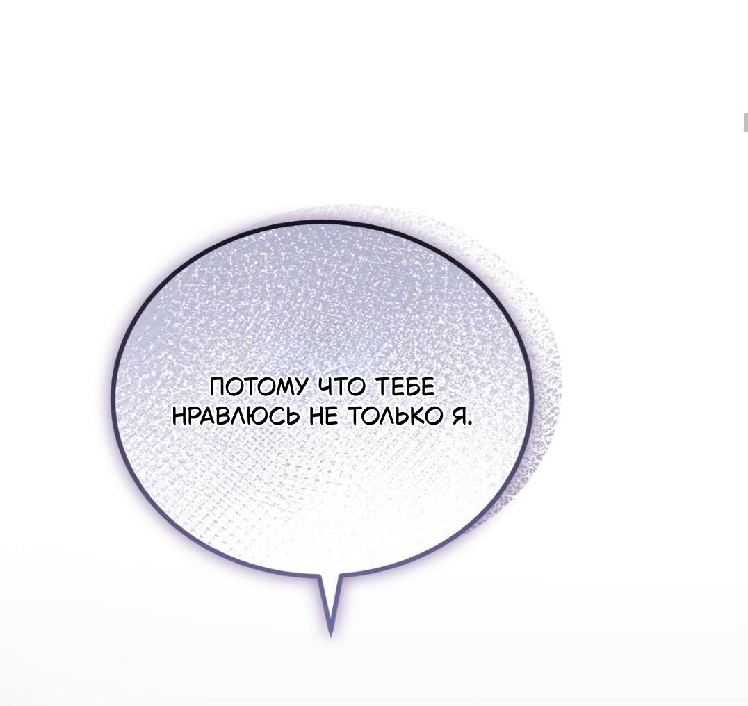 Манга Интим с фанатом - Глава 3 Страница 76