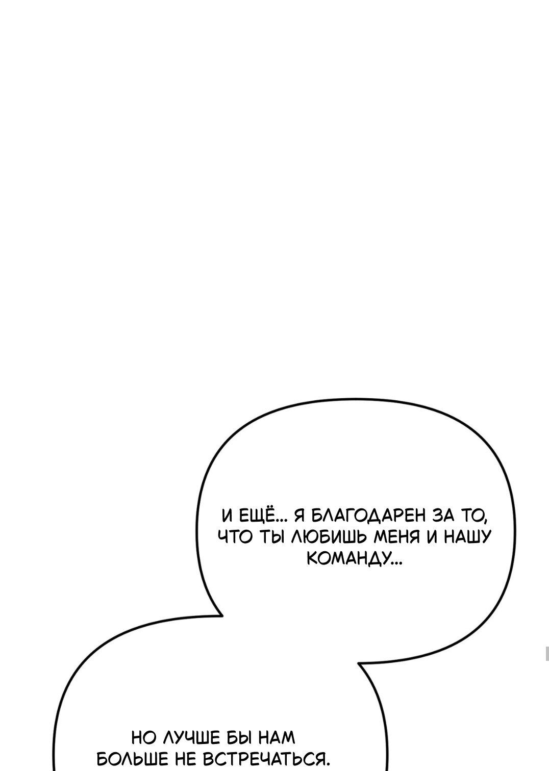 Манга Интим с фанатом - Глава 3 Страница 74