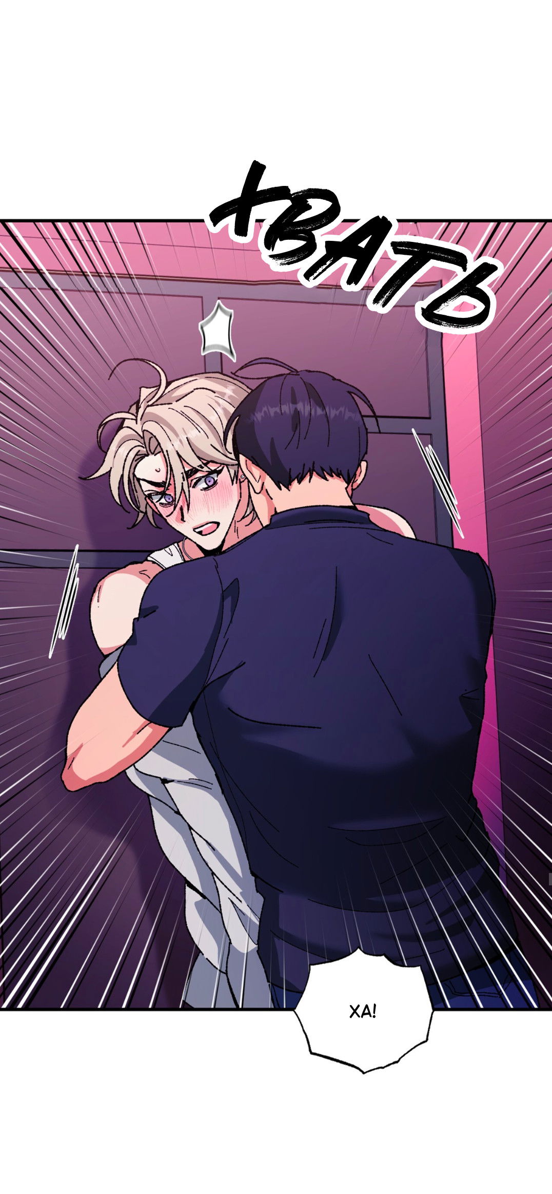 Манга Интим с фанатом - Глава 2 Страница 41