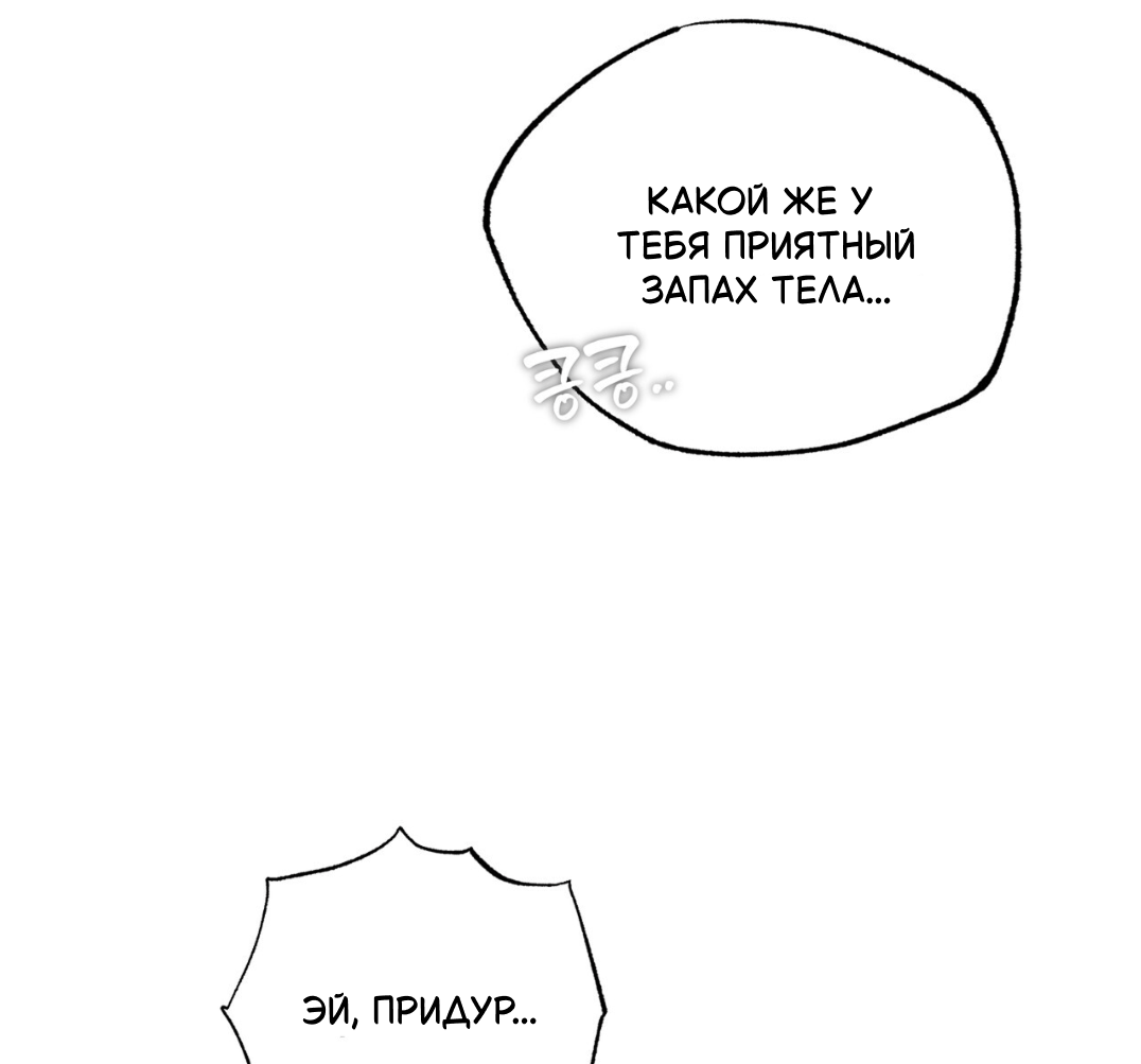 Манга Интим с фанатом - Глава 2 Страница 63