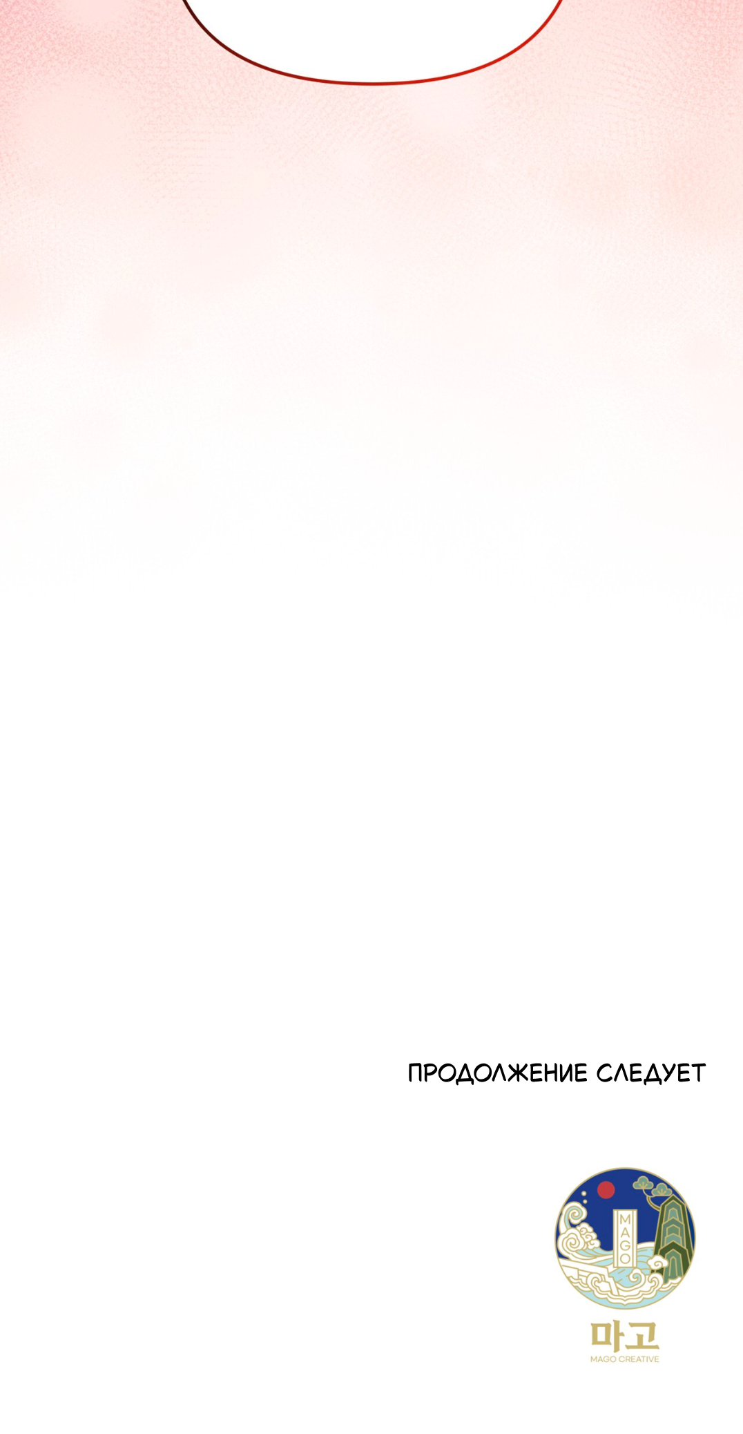 Манга Интим с фанатом - Глава 2 Страница 90