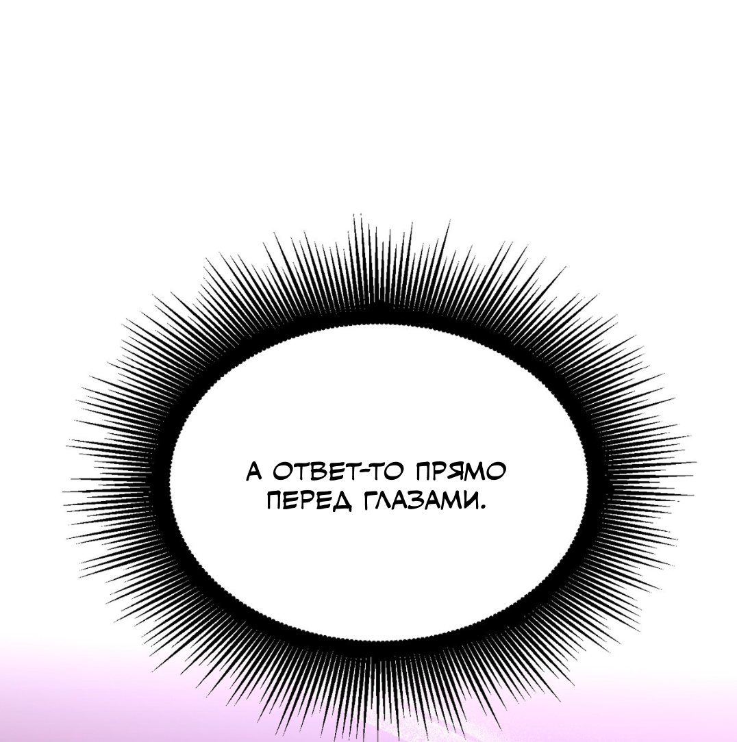 Манга Интим с фанатом - Глава 2 Страница 16