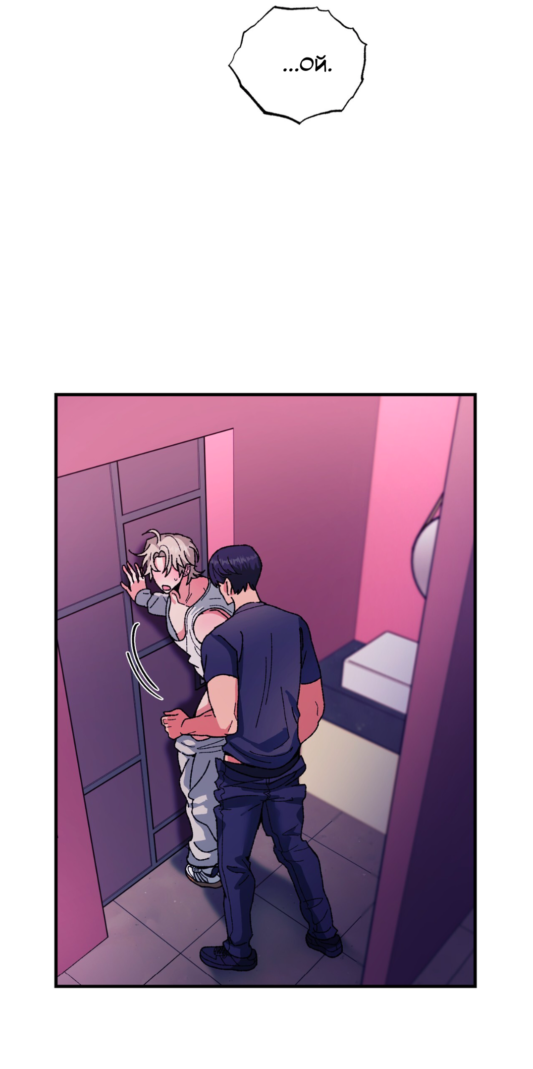 Манга Интим с фанатом - Глава 2 Страница 50