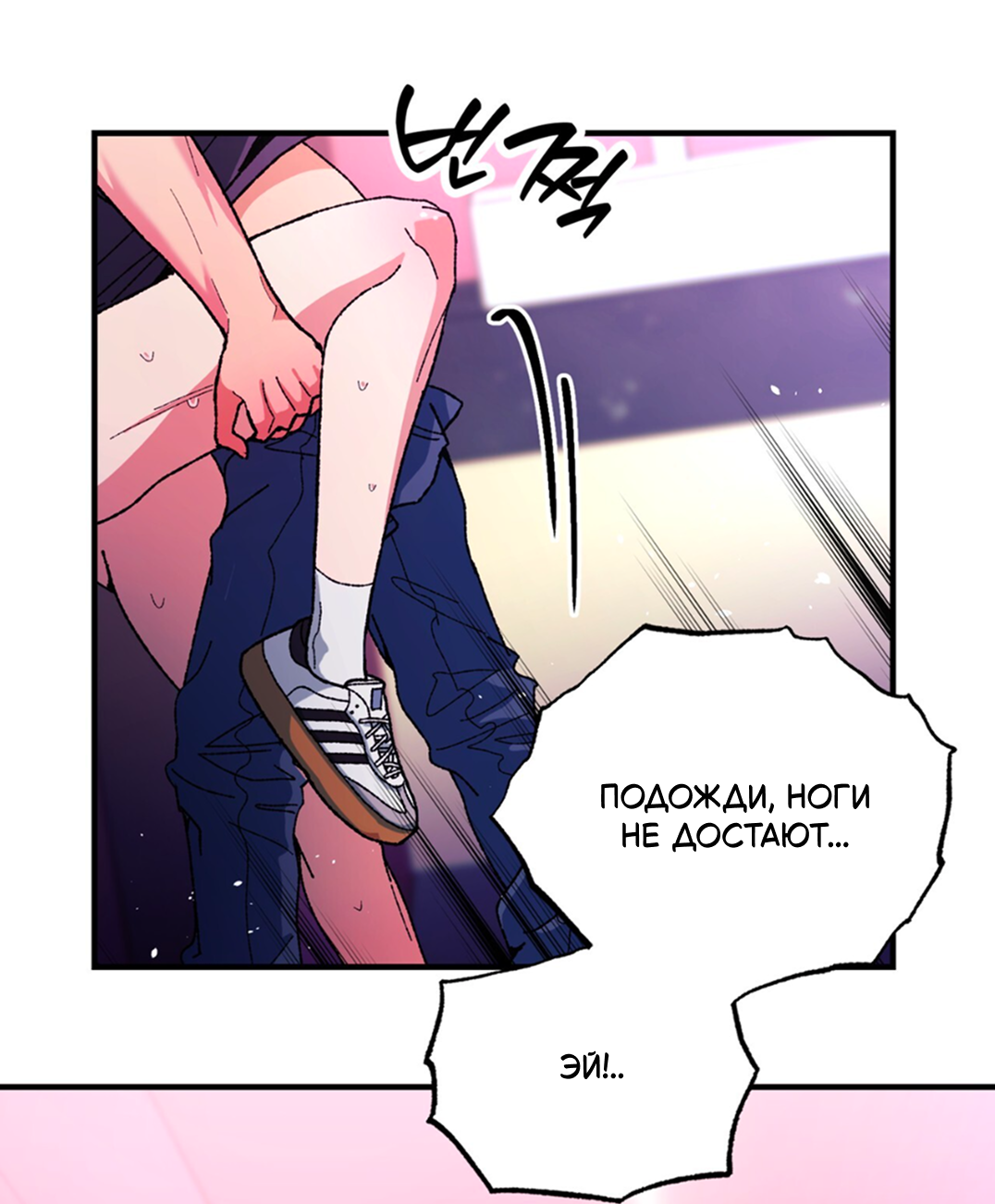 Манга Интим с фанатом - Глава 2 Страница 80