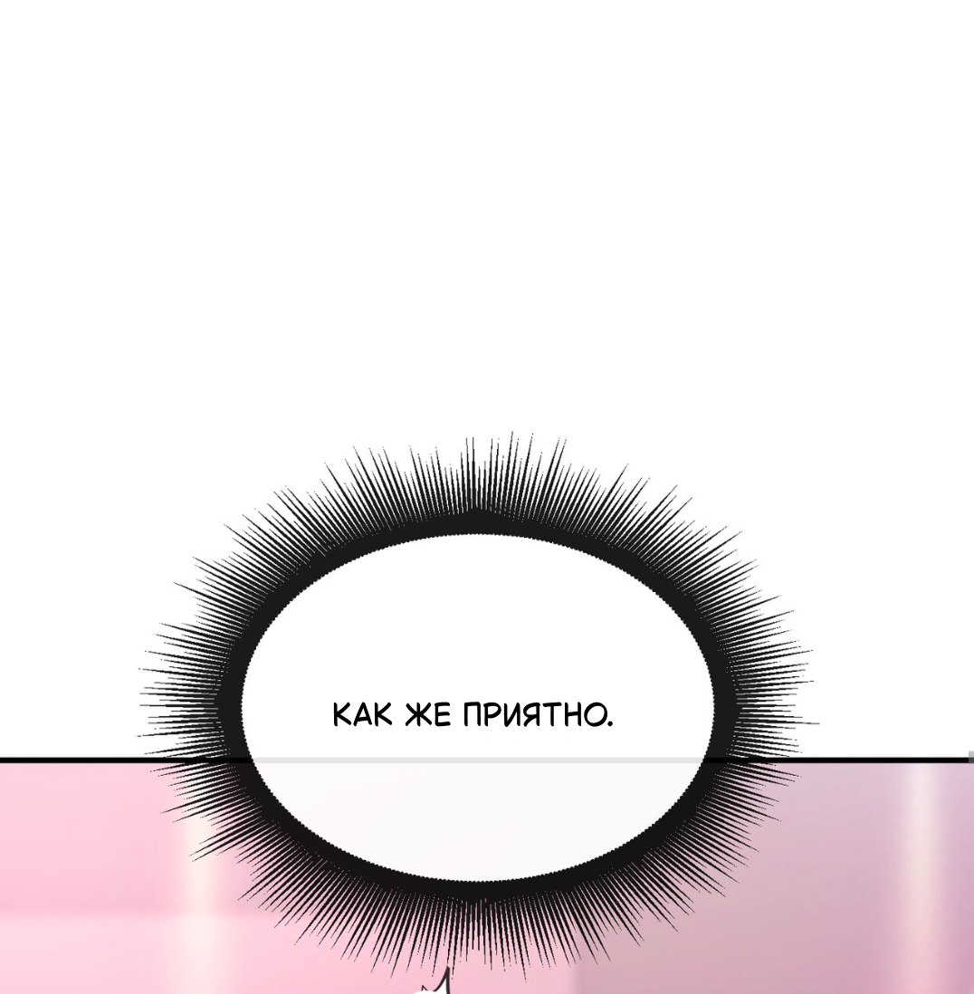 Манга Интим с фанатом - Глава 2 Страница 76