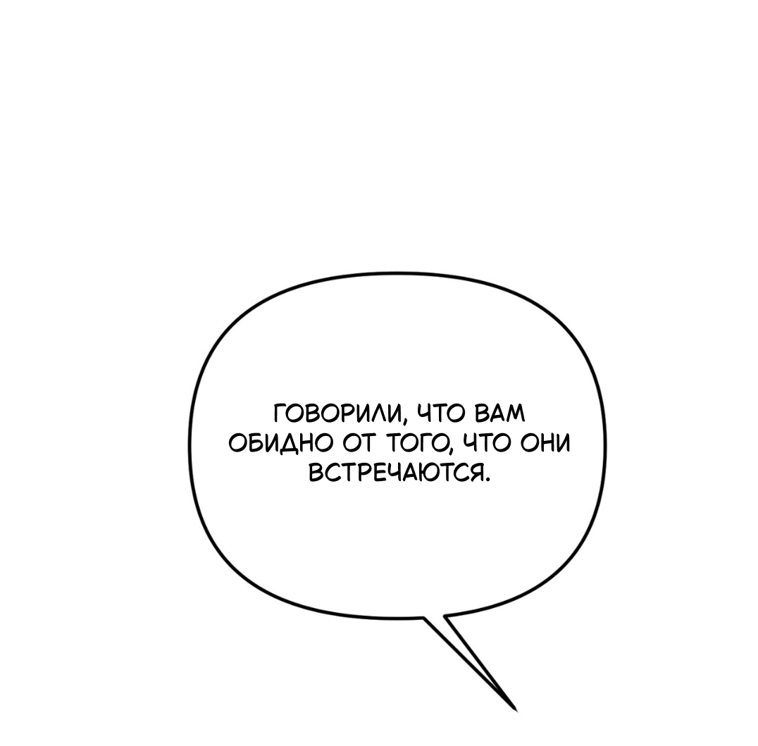 Манга Интим с фанатом - Глава 2 Страница 2