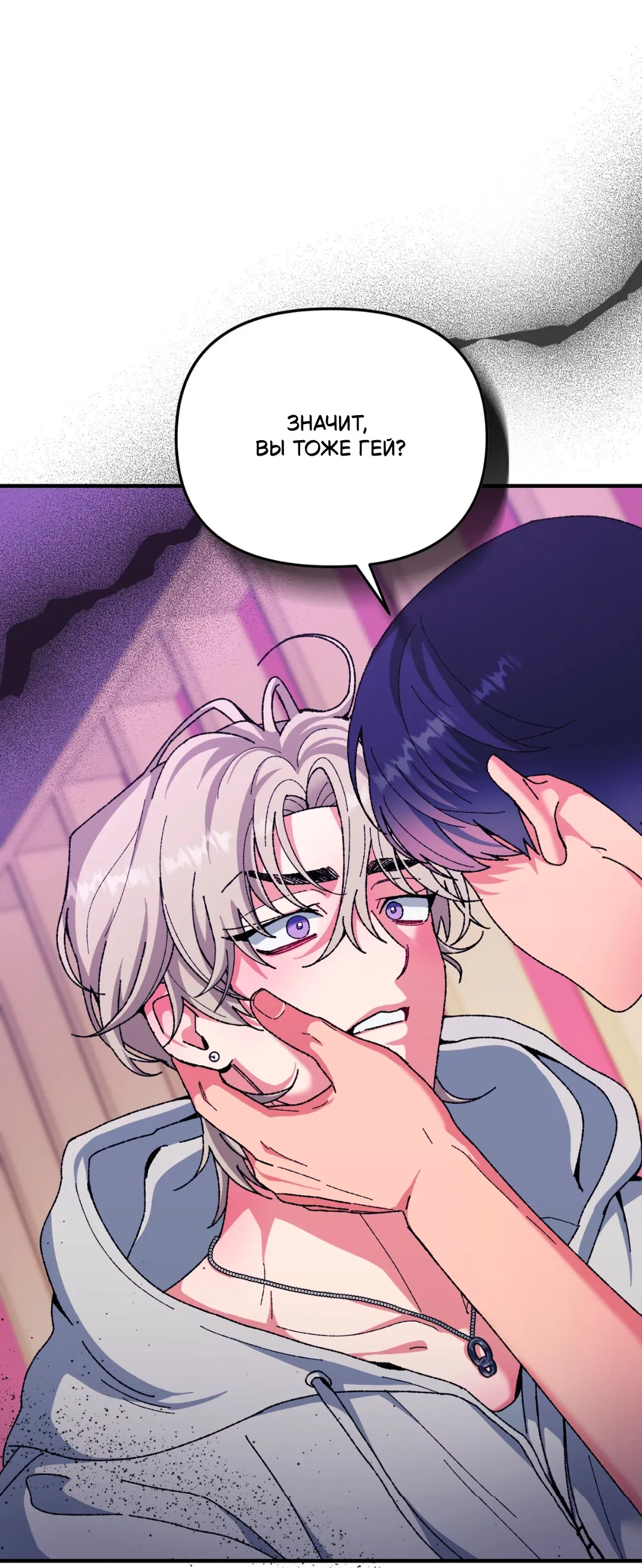 Манга Интим с фанатом - Глава 2 Страница 5