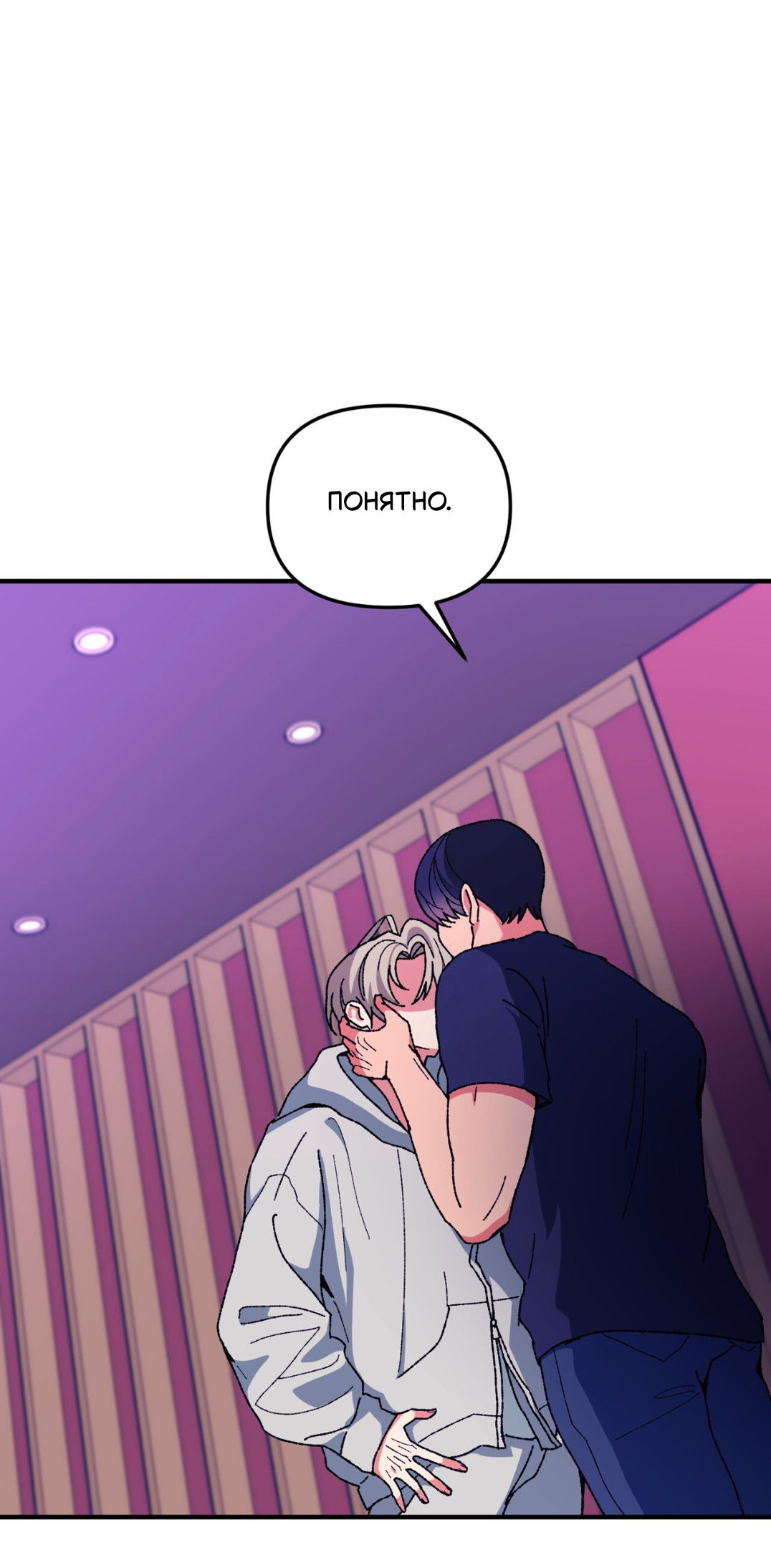 Манга Интим с фанатом - Глава 2 Страница 4