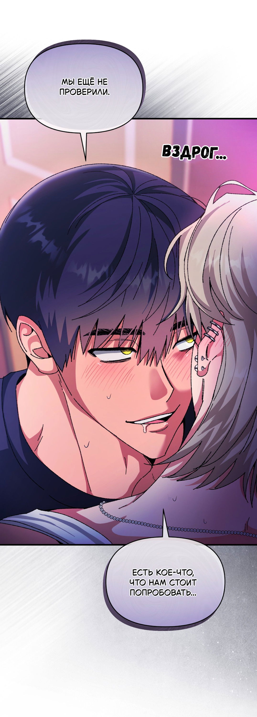 Манга Интим с фанатом - Глава 2 Страница 37