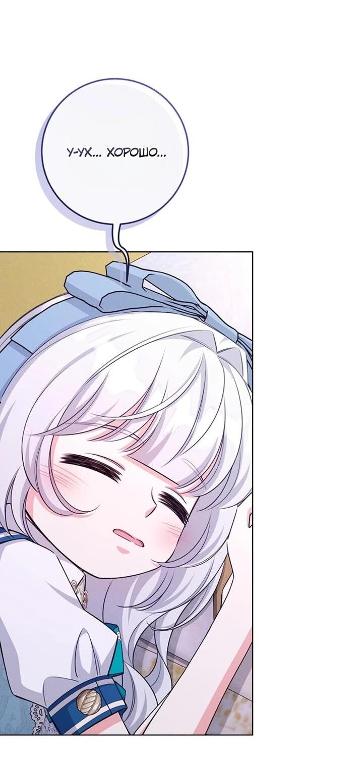 Манга Как выжить младшей сестре злодея - Глава 19 Страница 62