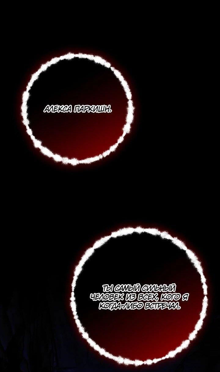 Манга Как выжить младшей сестре злодея - Глава 19 Страница 41