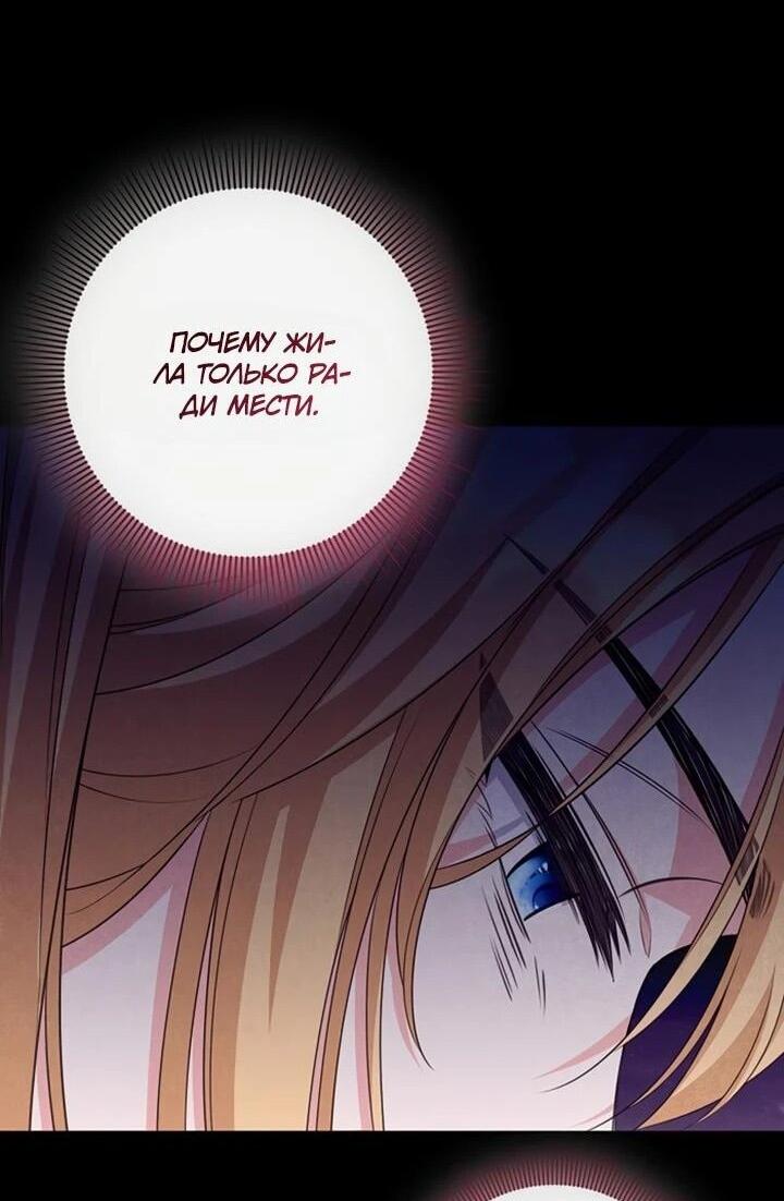 Манга Как выжить младшей сестре злодея - Глава 19 Страница 35