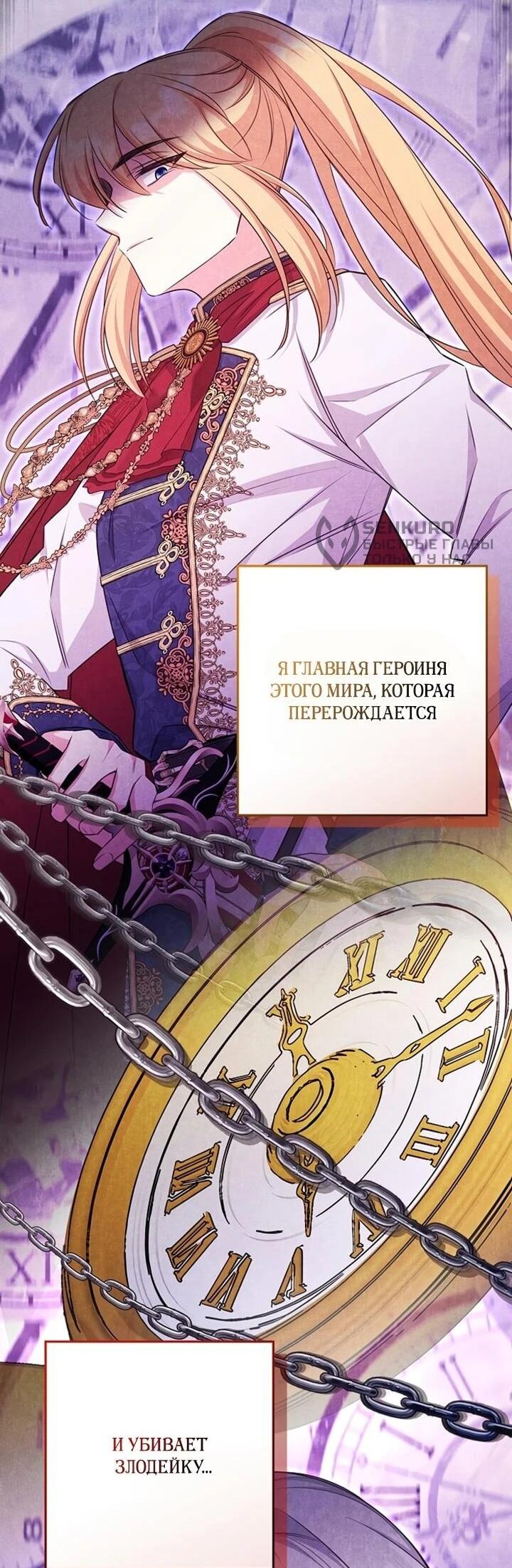 Манга Как выжить младшей сестре злодея - Глава 19 Страница 37