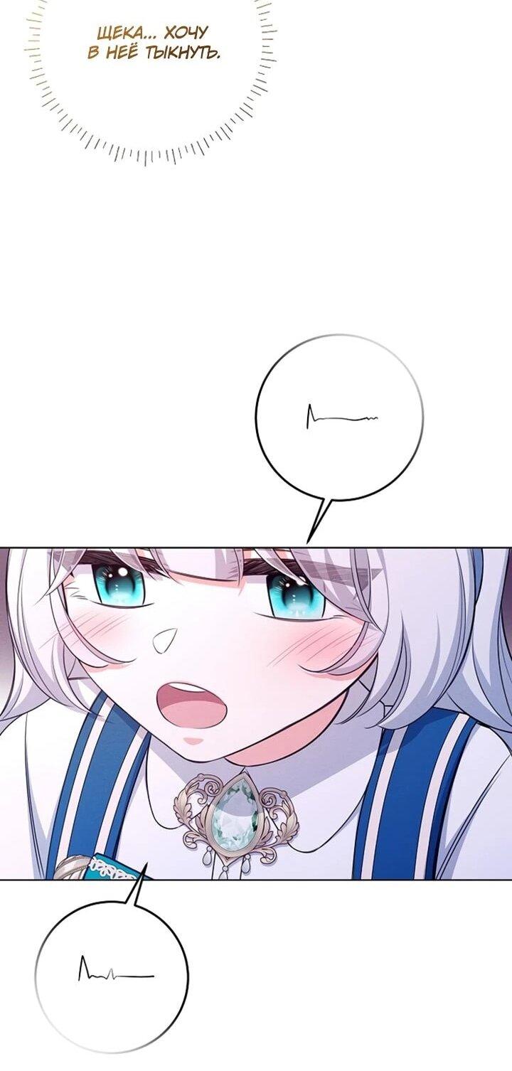 Манга Как выжить младшей сестре злодея - Глава 19 Страница 22